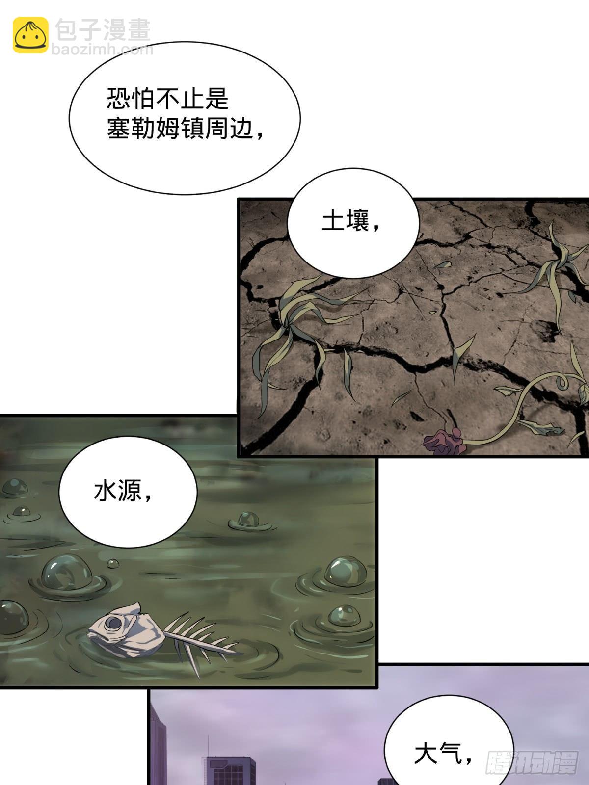 看看这阵容，我们赢定了-第73话