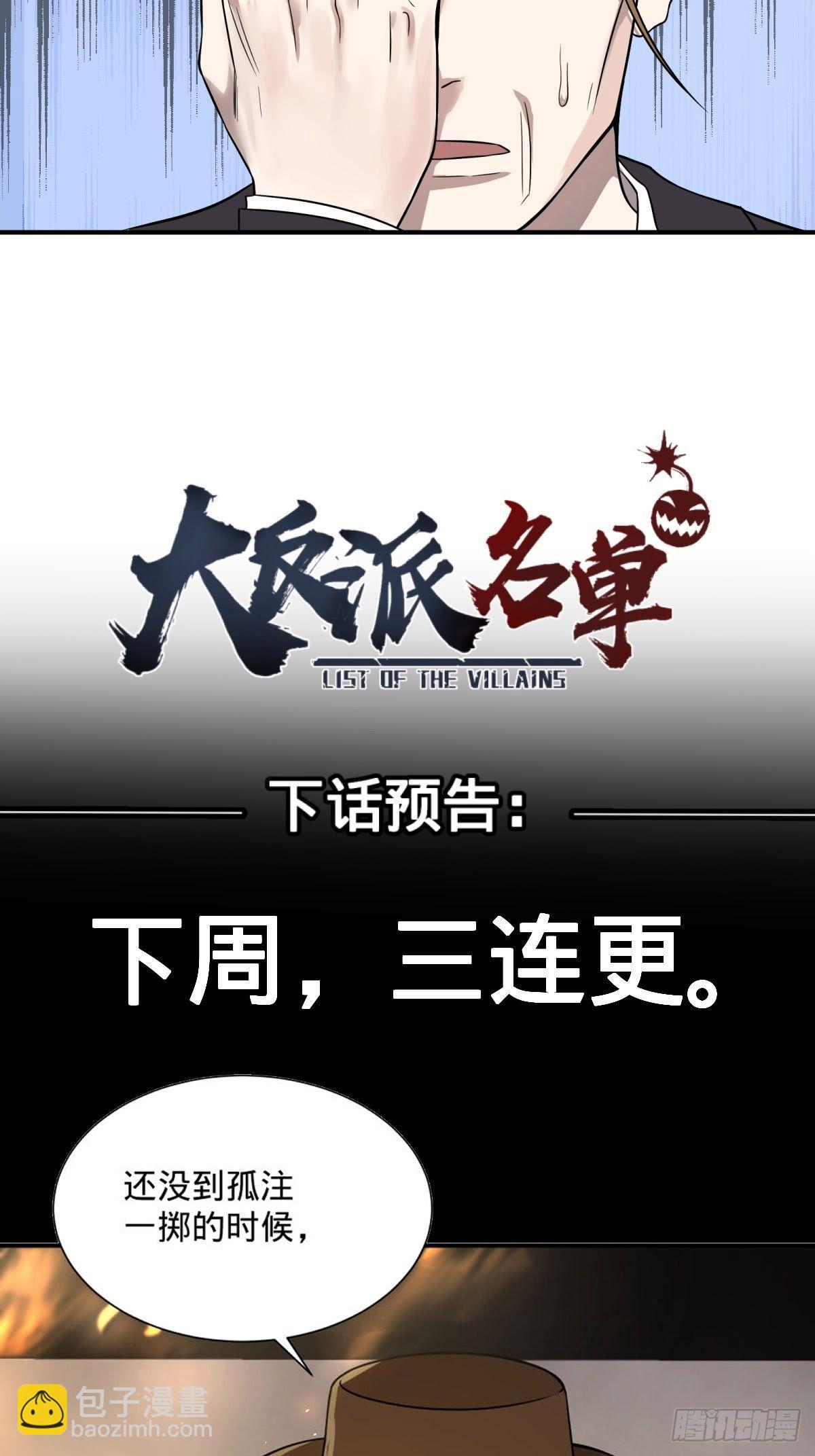 看看这阵容，我们赢定了-第73话