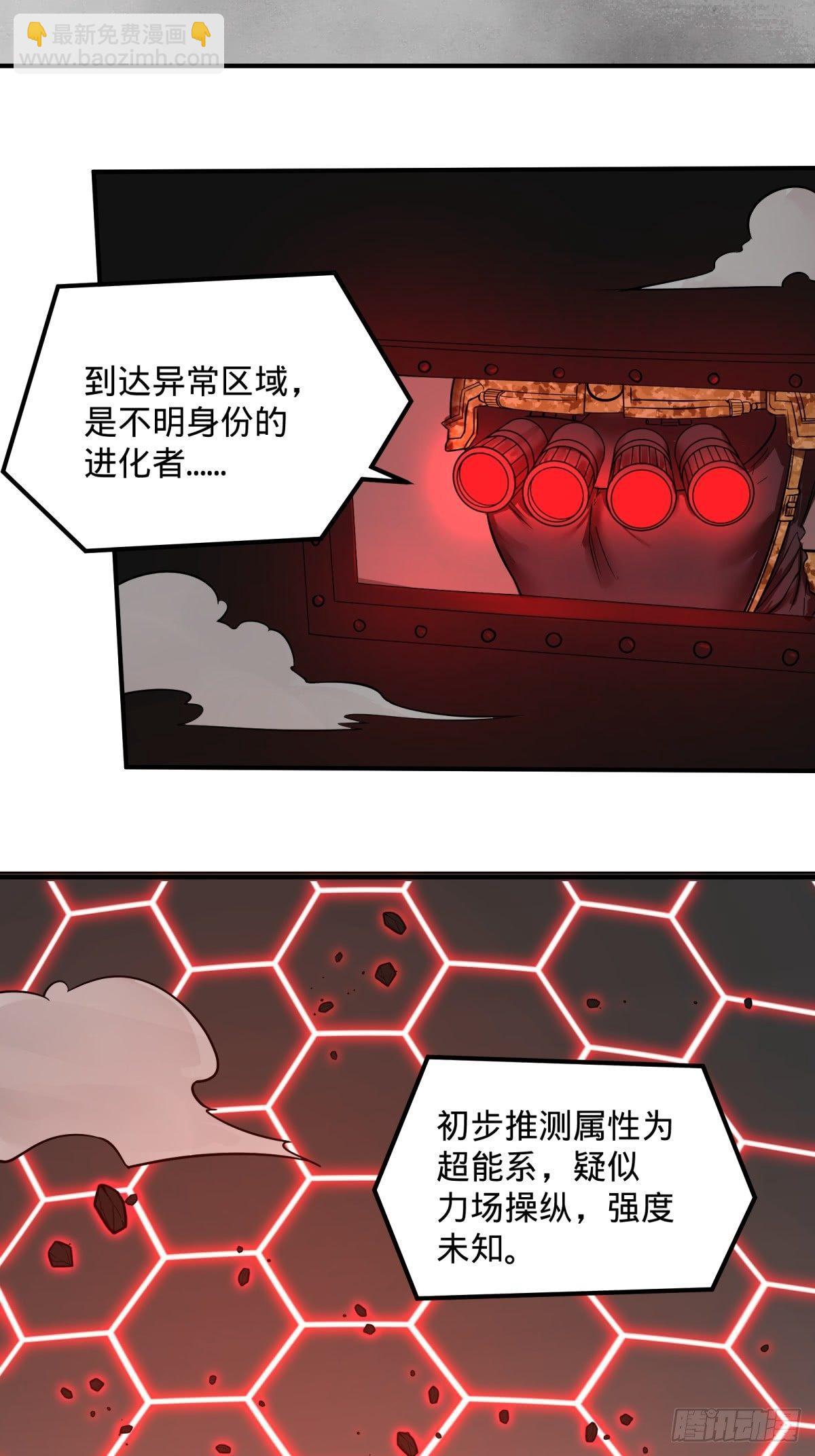 重力铁锤-第75话