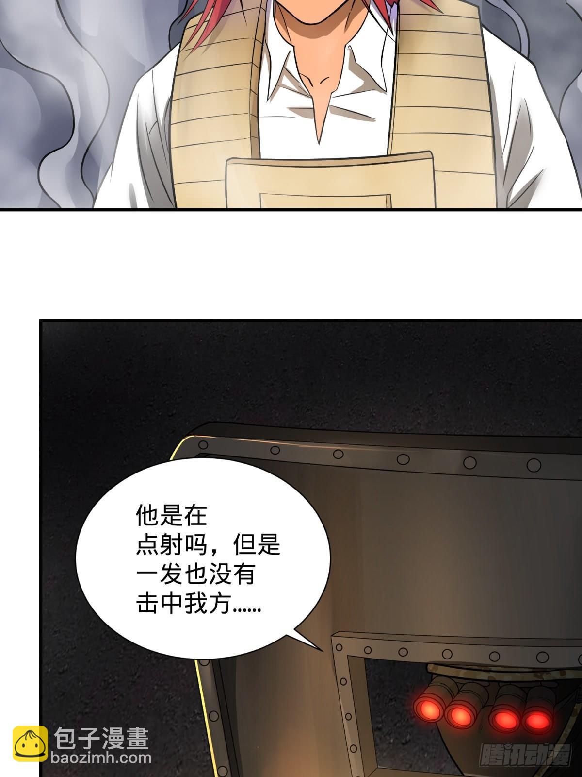 重力铁锤-第75话