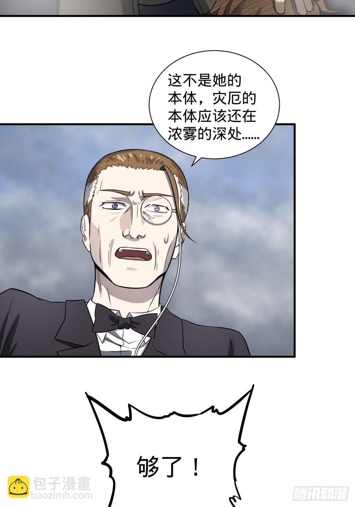 重力铁锤-第75话