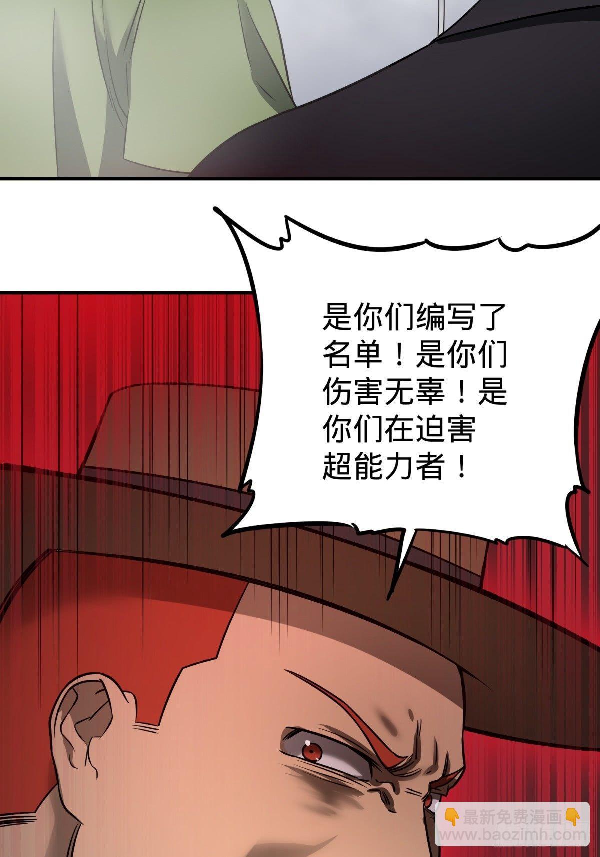重力铁锤-第75话