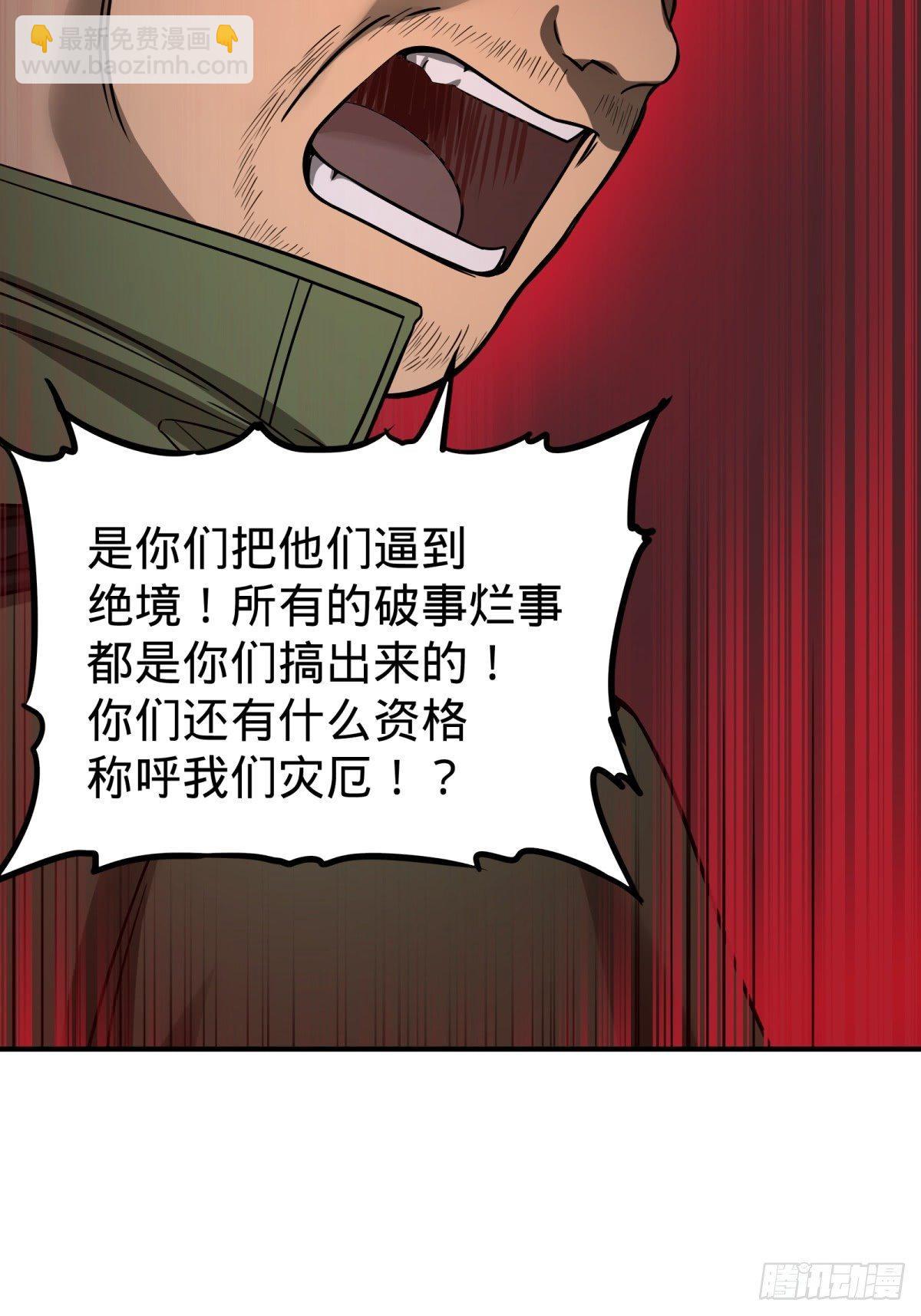重力铁锤-第75话