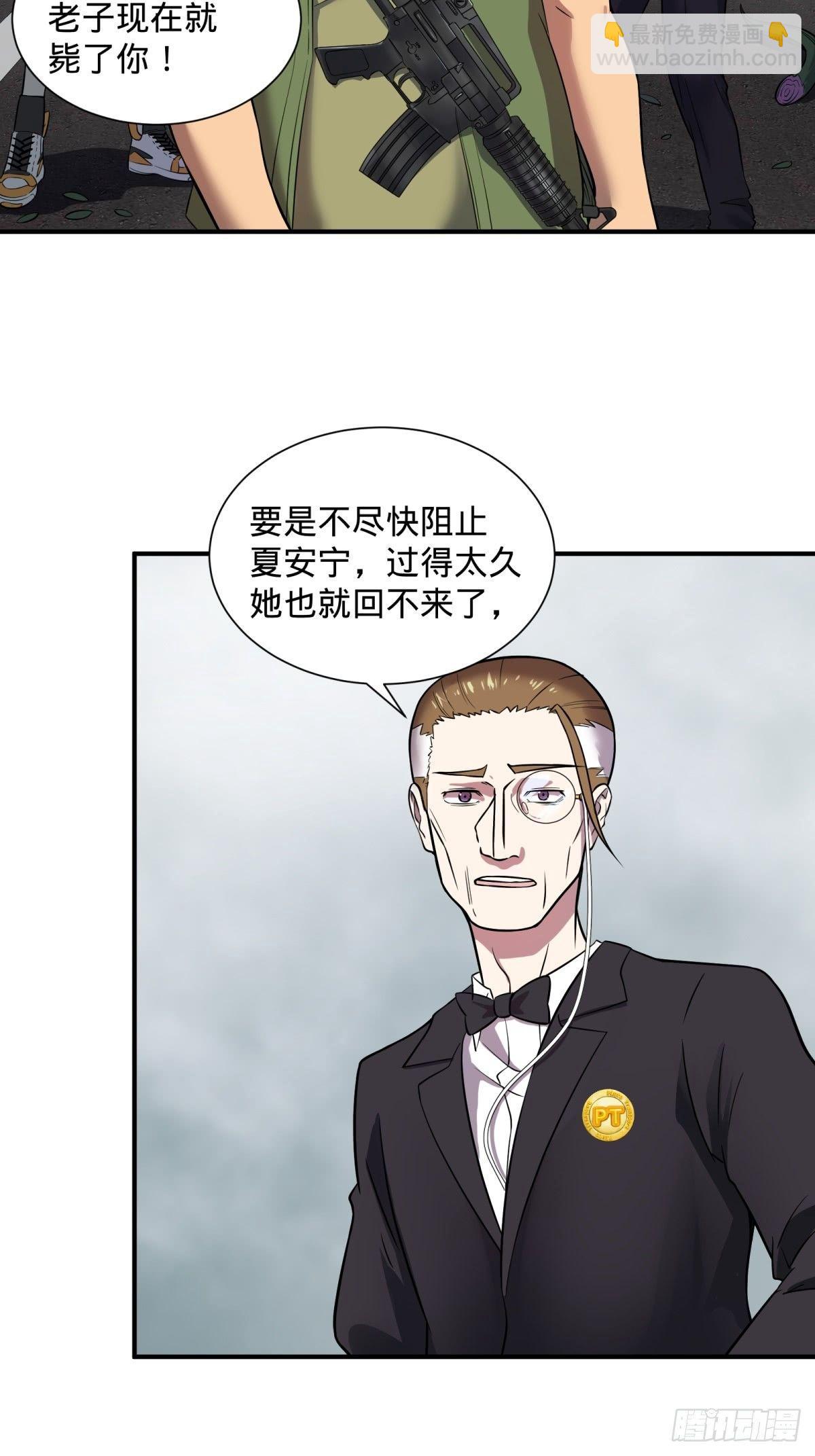 重力铁锤-第75话