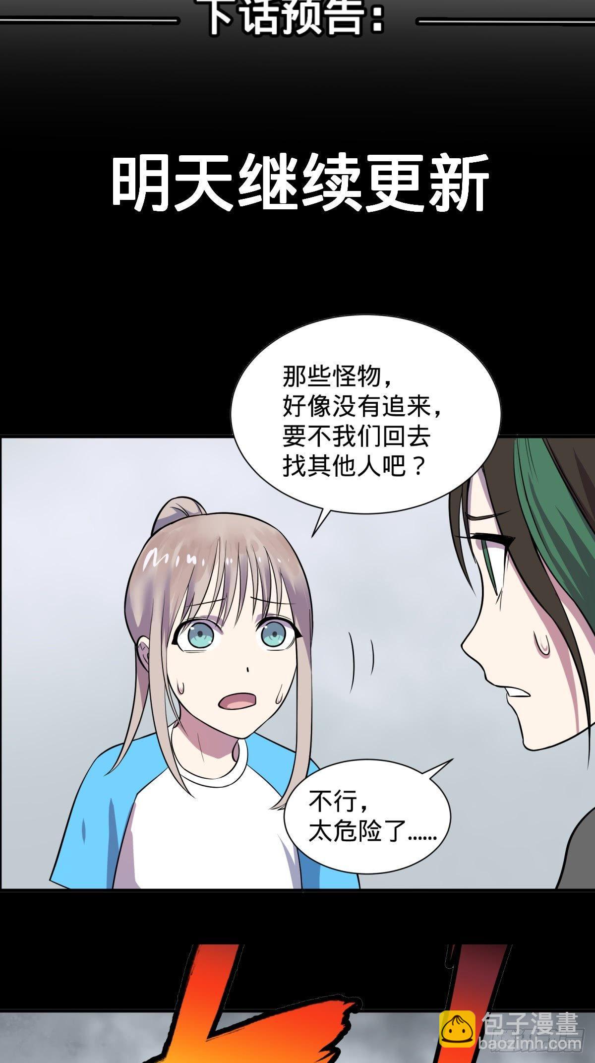 重力铁锤-第75话