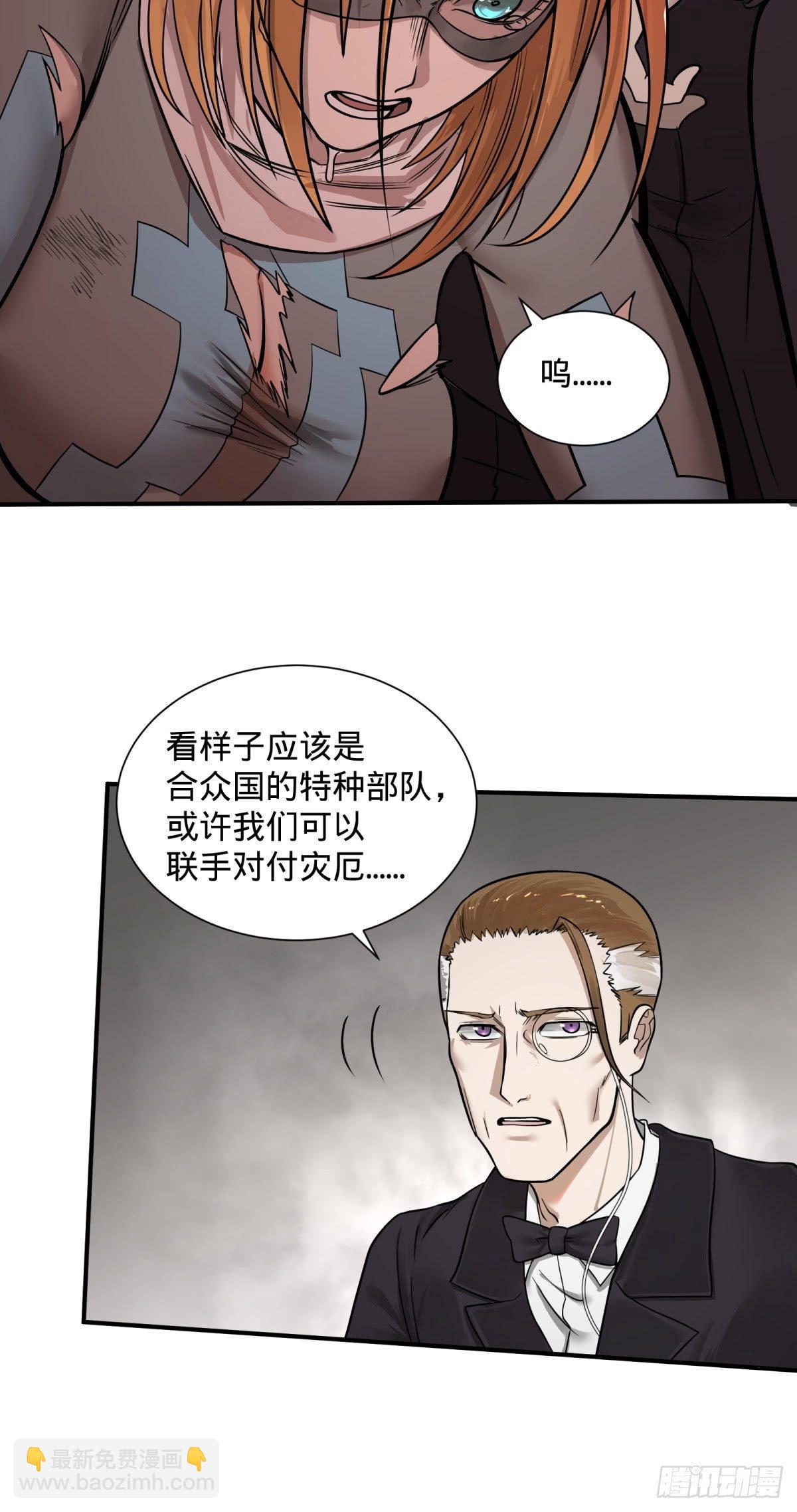 重力铁锤-第75话