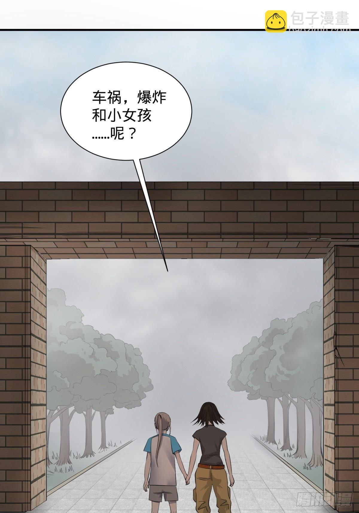塞勒姆孤儿院-第77话