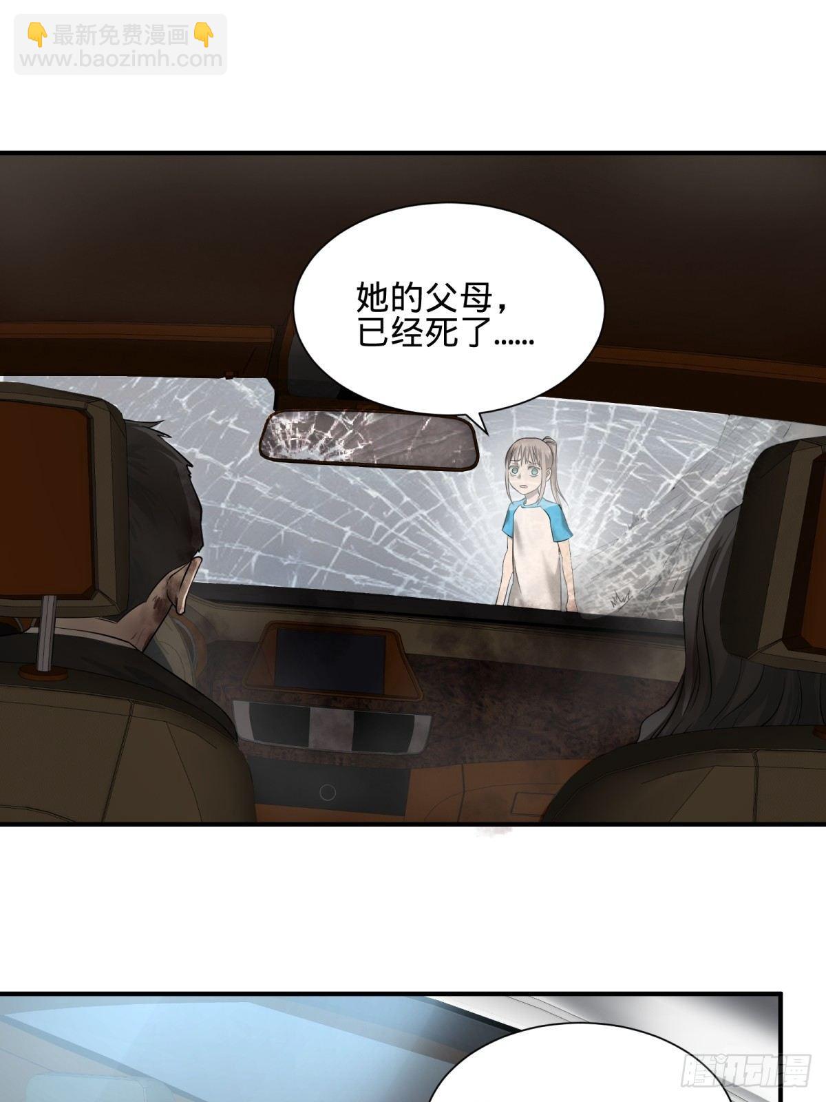 塞勒姆孤儿院-第77话