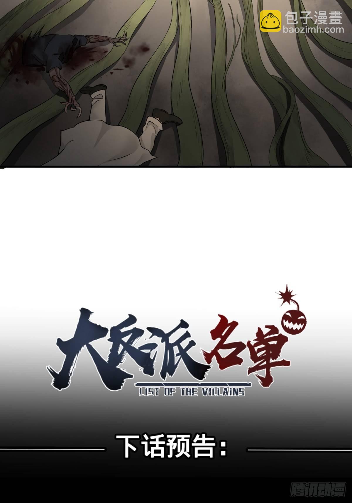 塞勒姆孤儿院-第77话