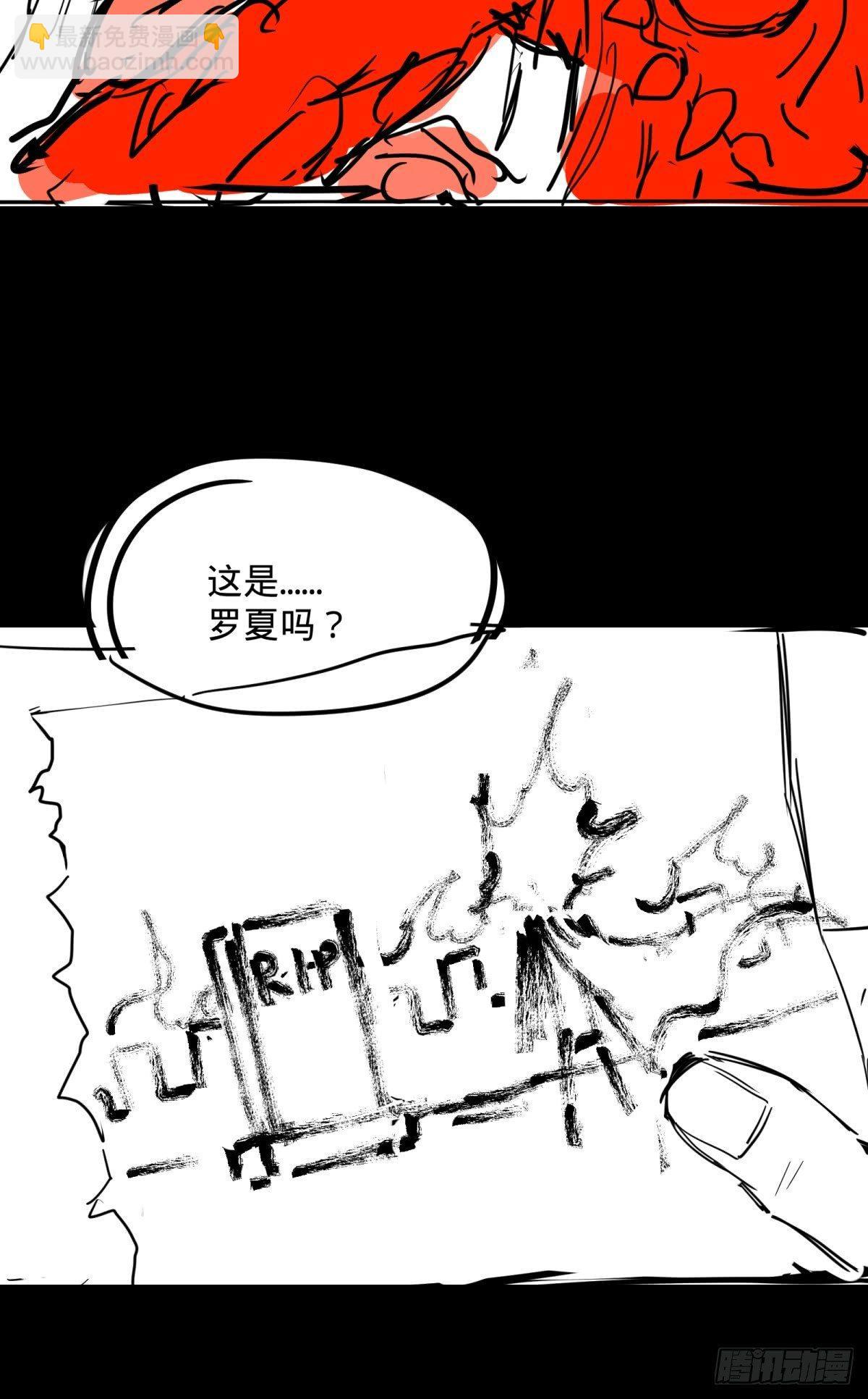 塞勒姆孤儿院-第77话