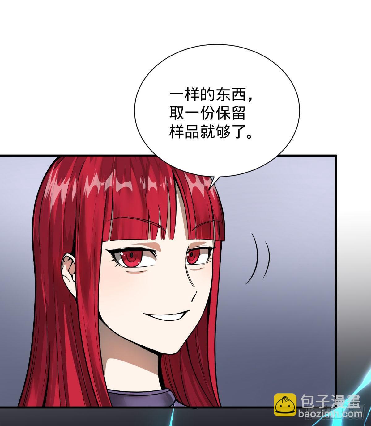 双手剑劈砍！-第79话