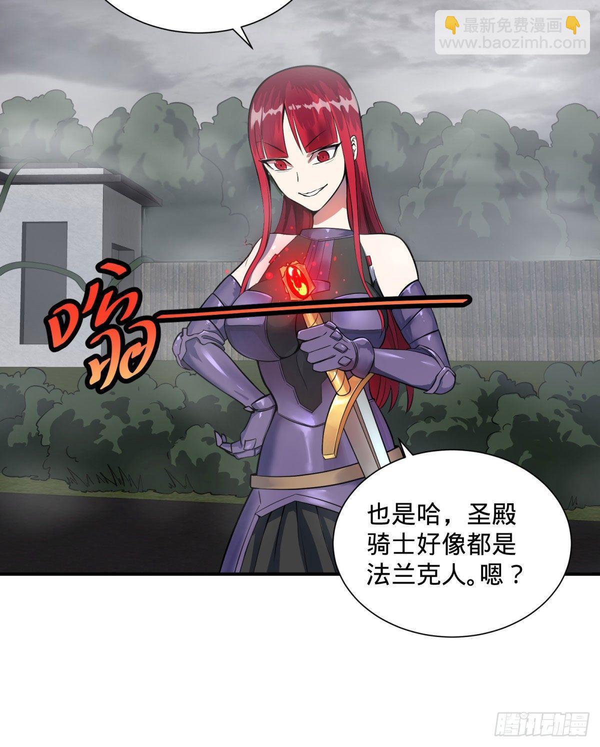 双手剑劈砍！-第79话
