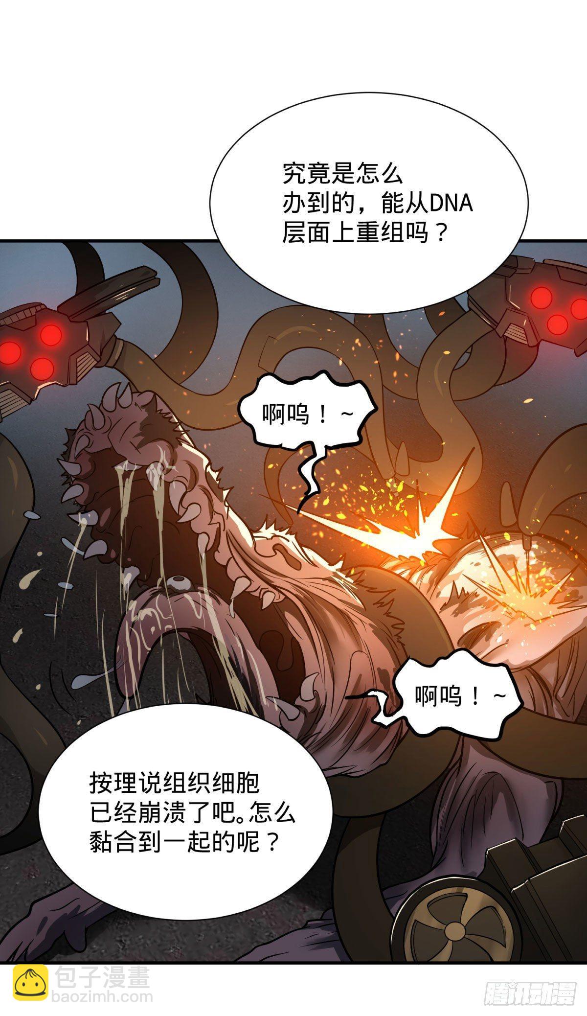 双手剑劈砍！-第79话