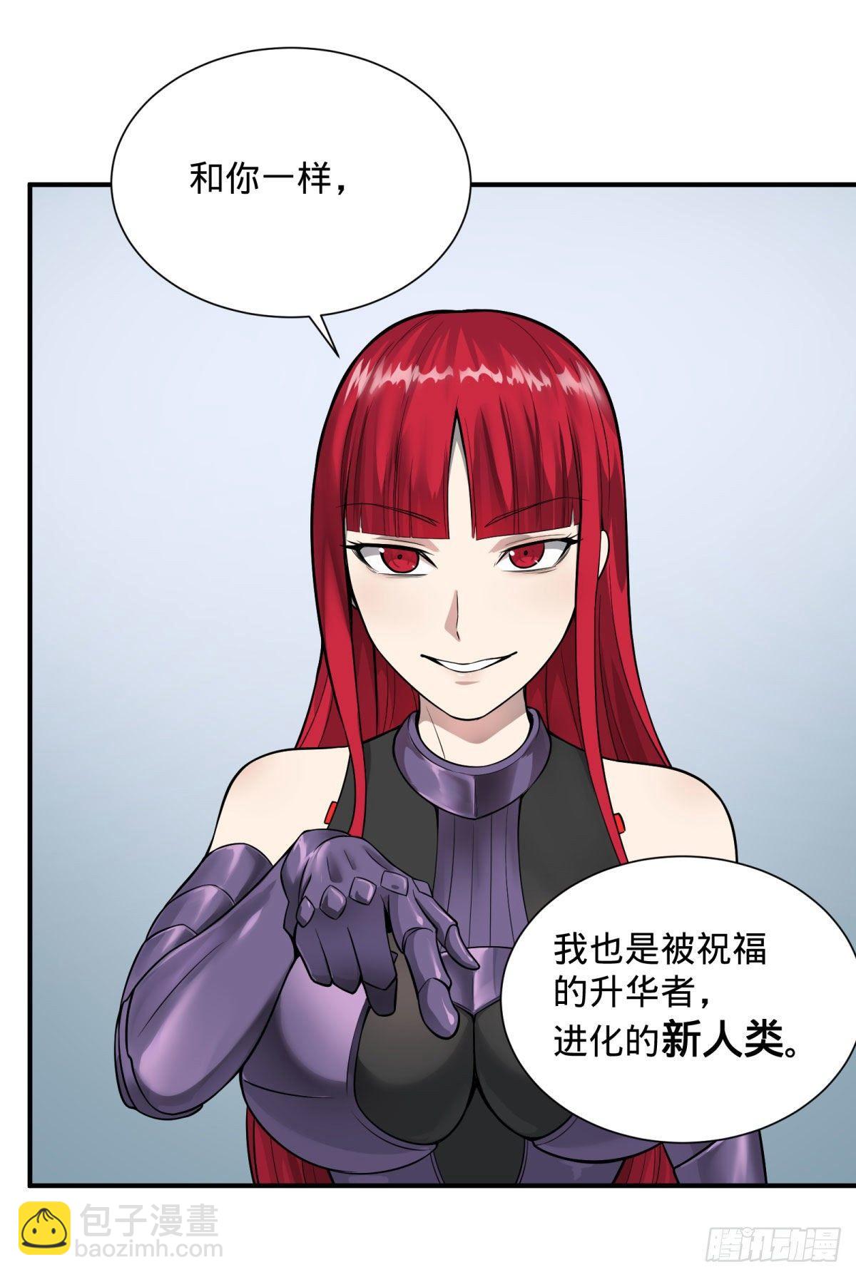 双手剑劈砍！-第79话