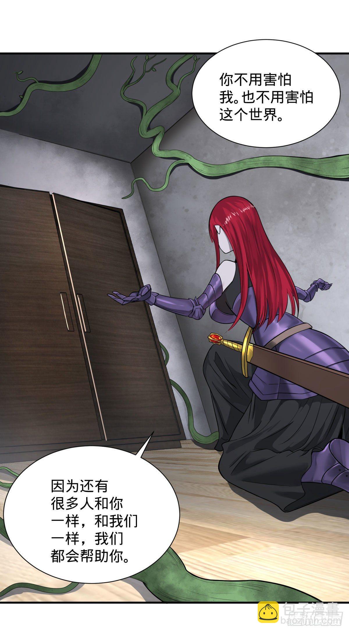 双手剑劈砍！-第79话
