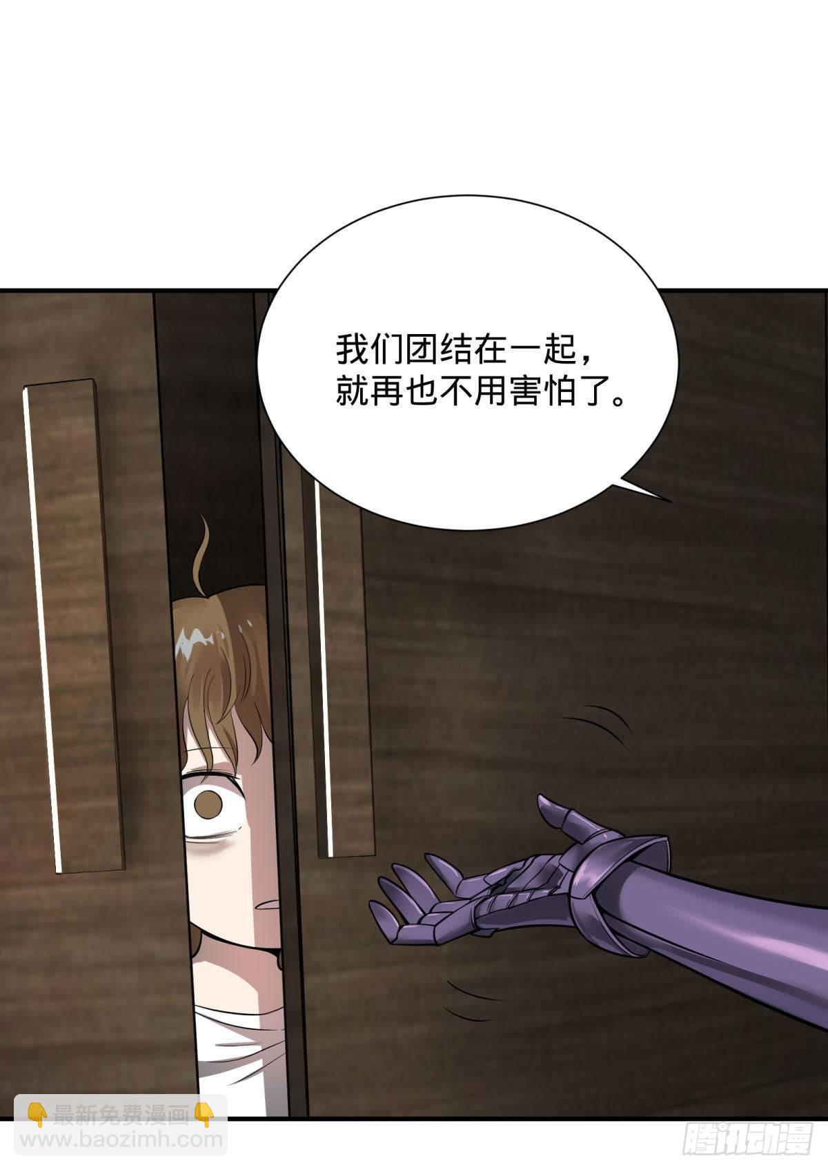 双手剑劈砍！-第79话