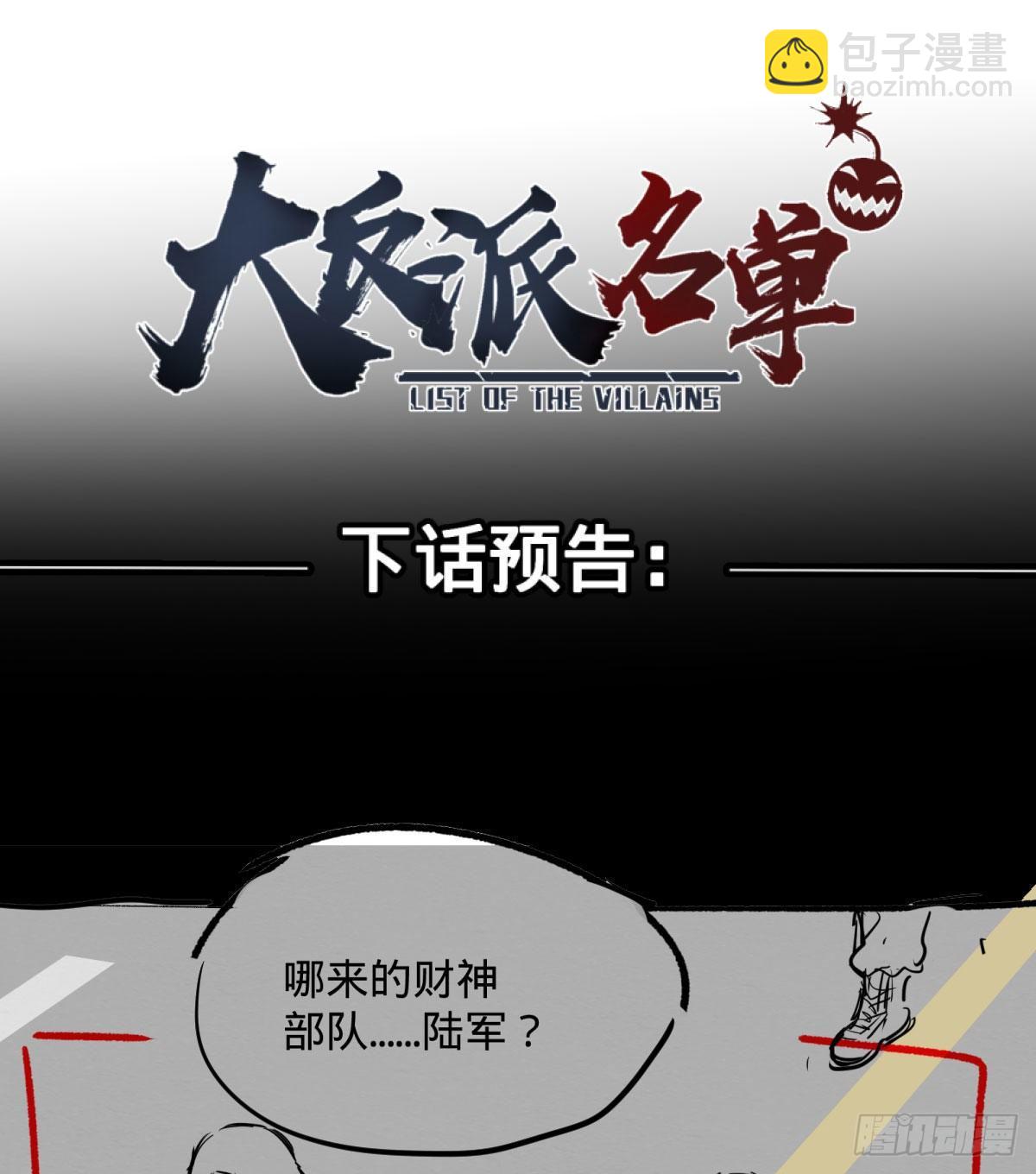双手剑劈砍！-第79话