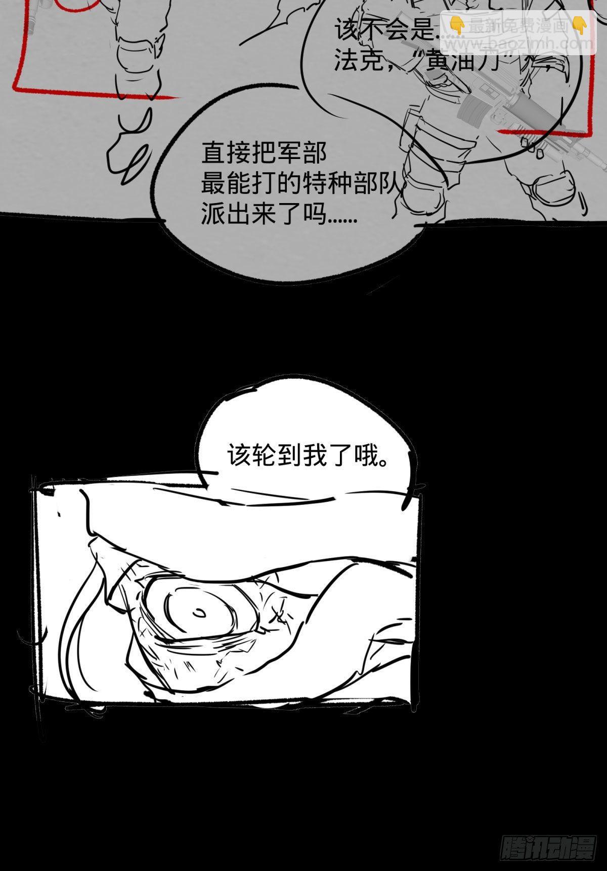 双手剑劈砍！-第79话