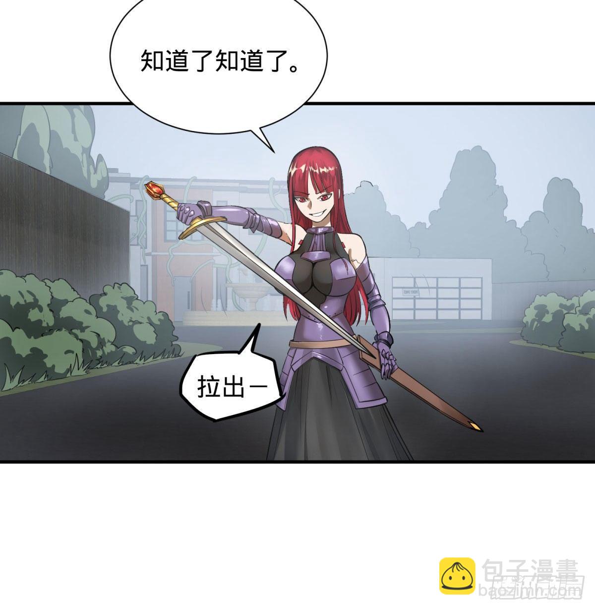双手剑劈砍！-第79话