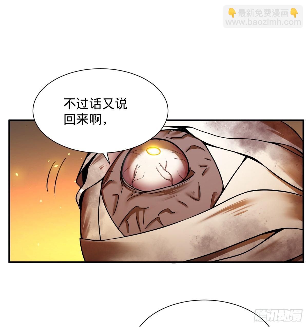 衣柜里的人-第81话