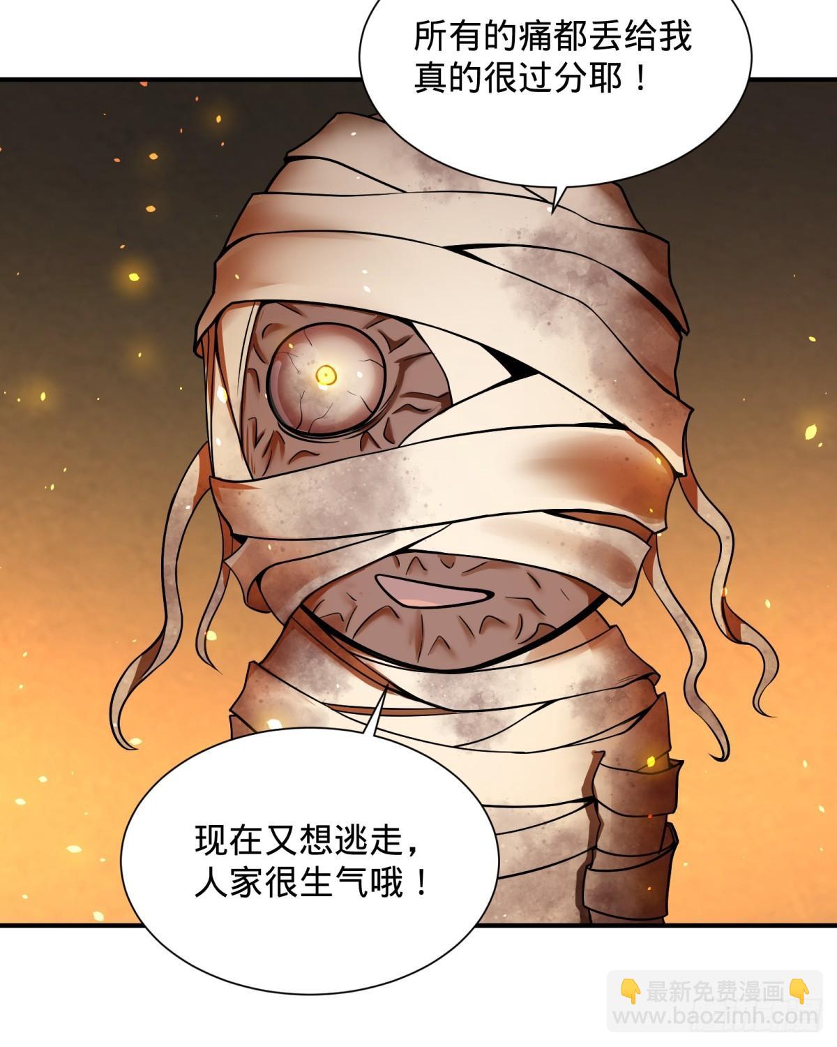 衣柜里的人-第81话