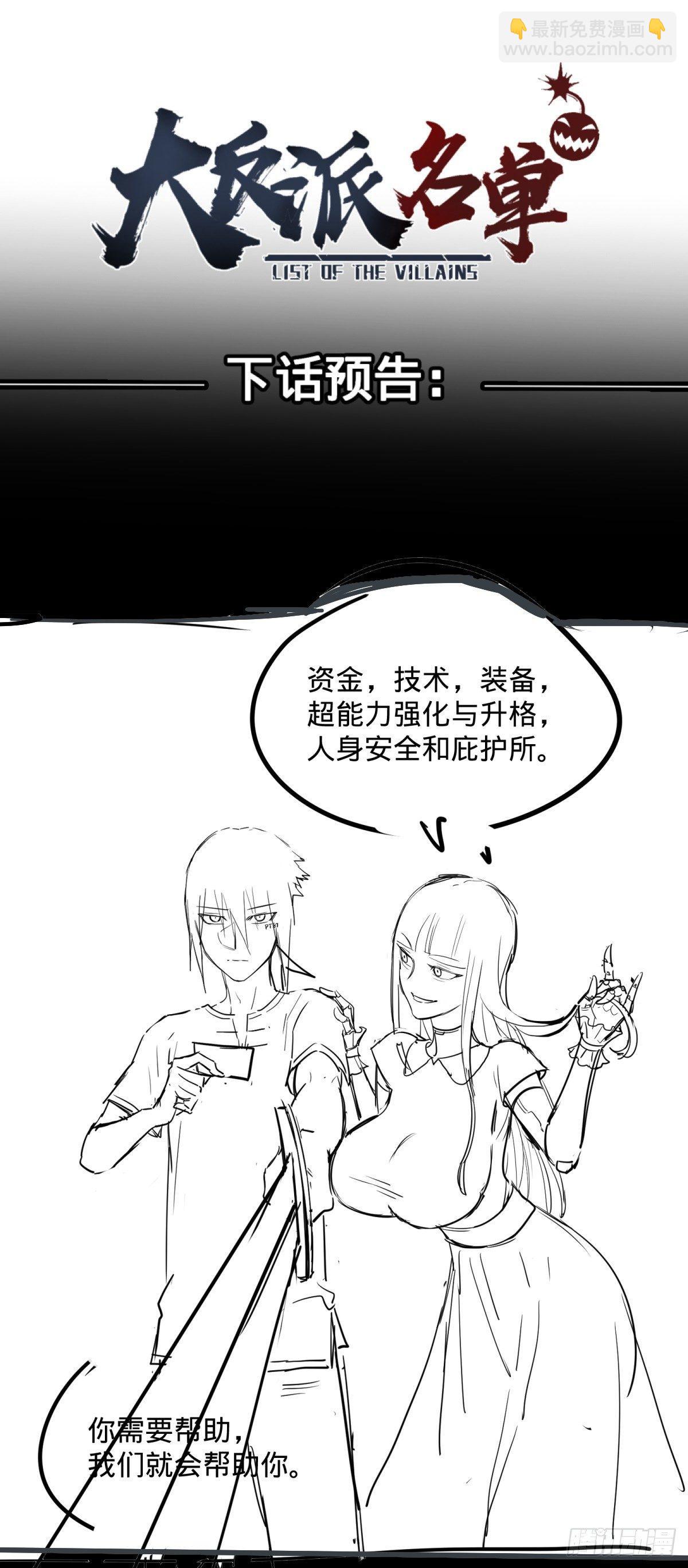 衣柜里的人-第81话