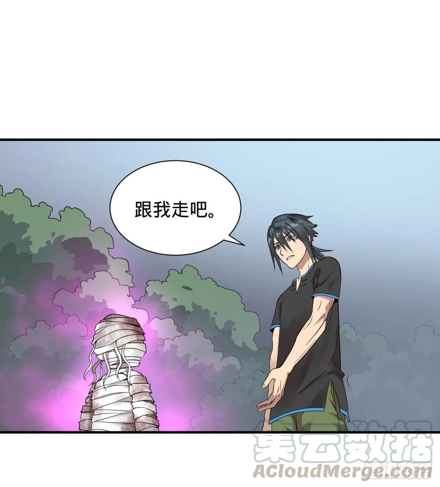 太阴炼形-第83话