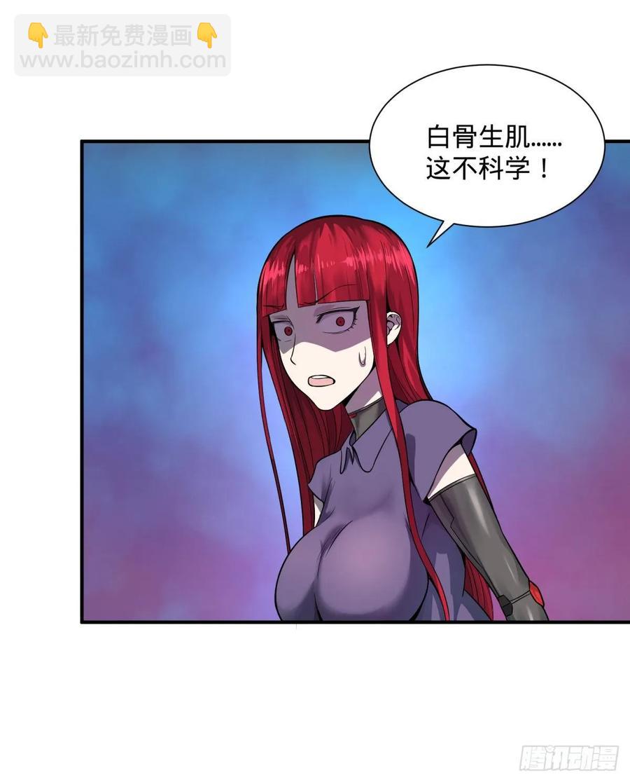 太阴炼形-第83话