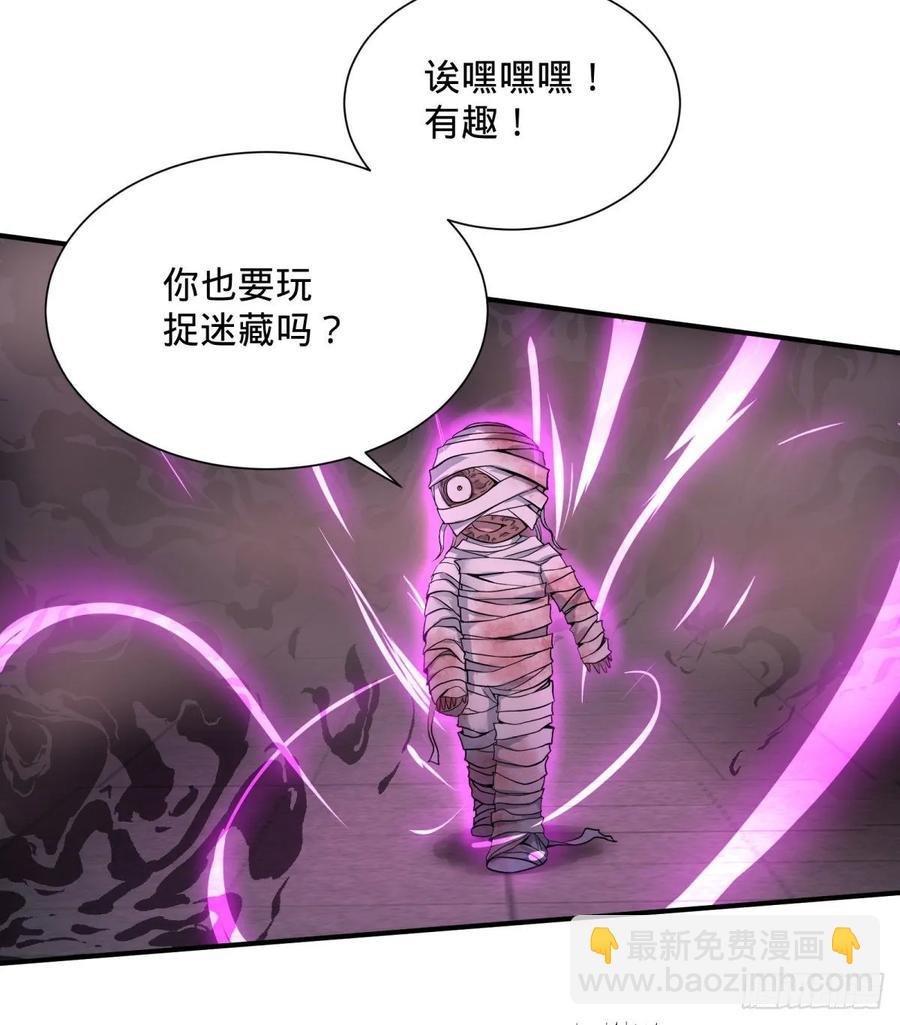 太阴炼形-第83话