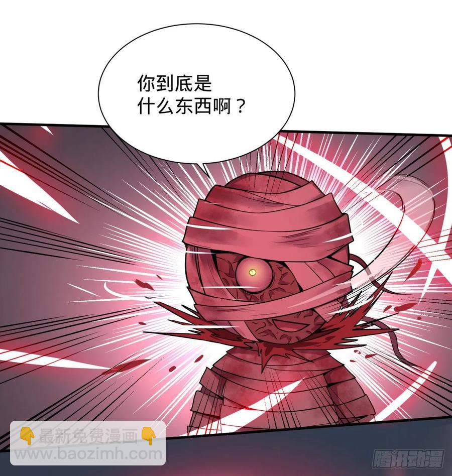太阴炼形-第83话