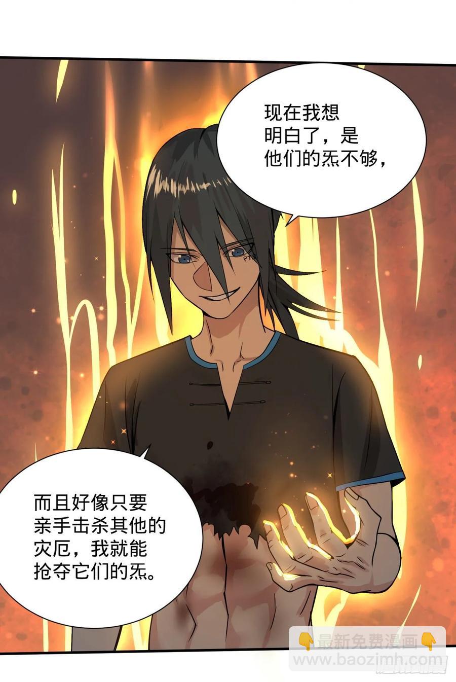 太阴炼形-第83话