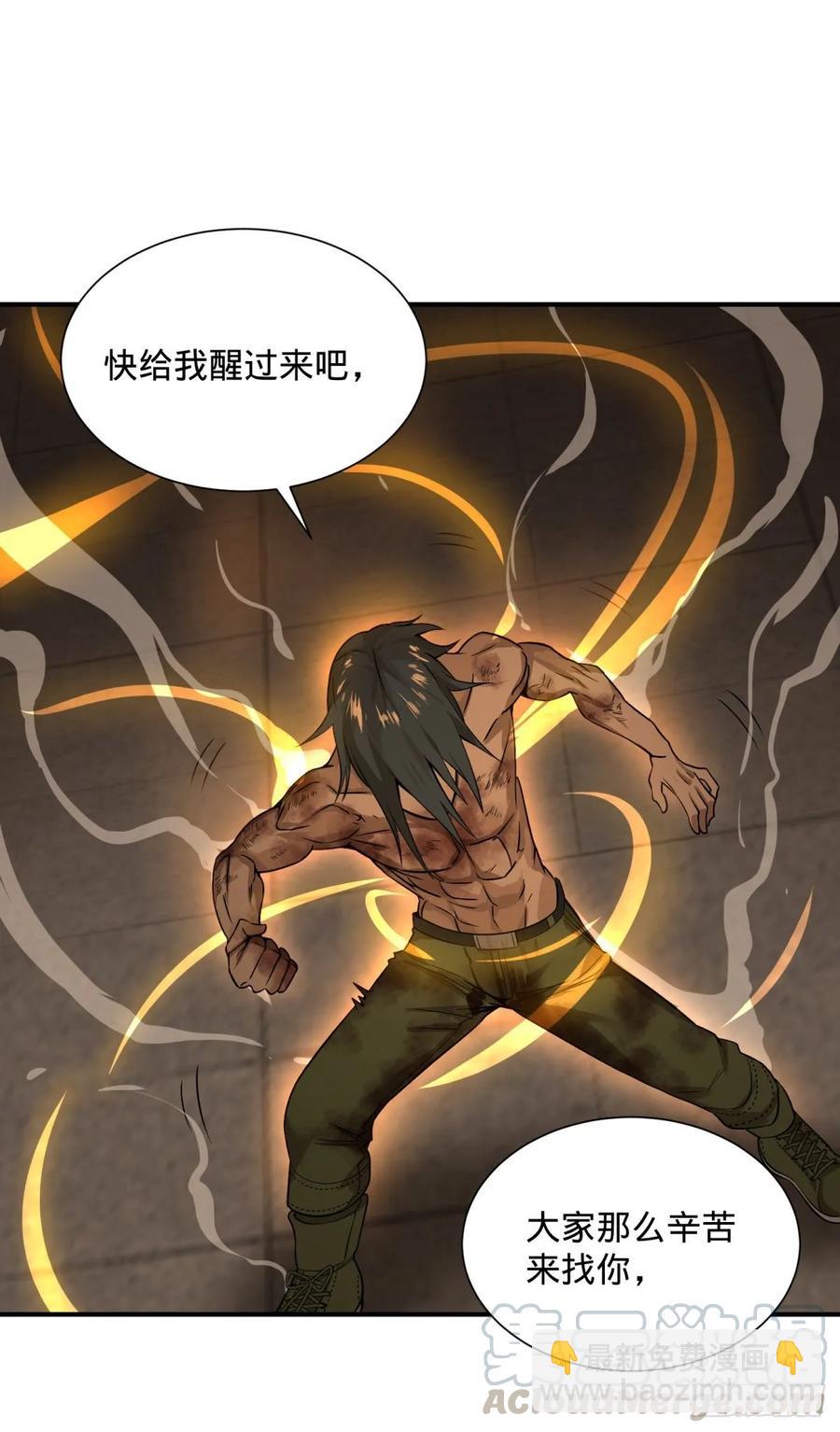 太阴炼形-第83话