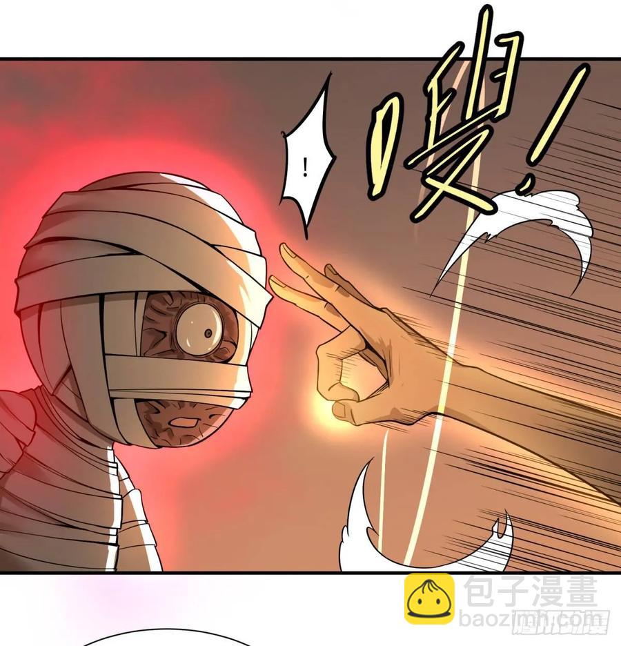 太阴炼形-第83话