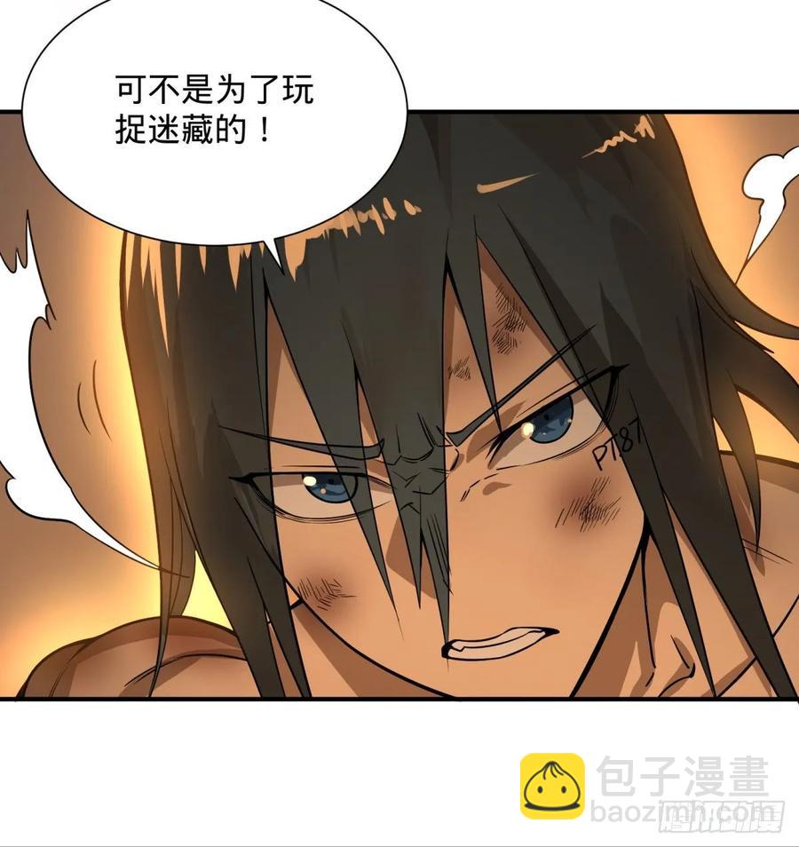 太阴炼形-第83话