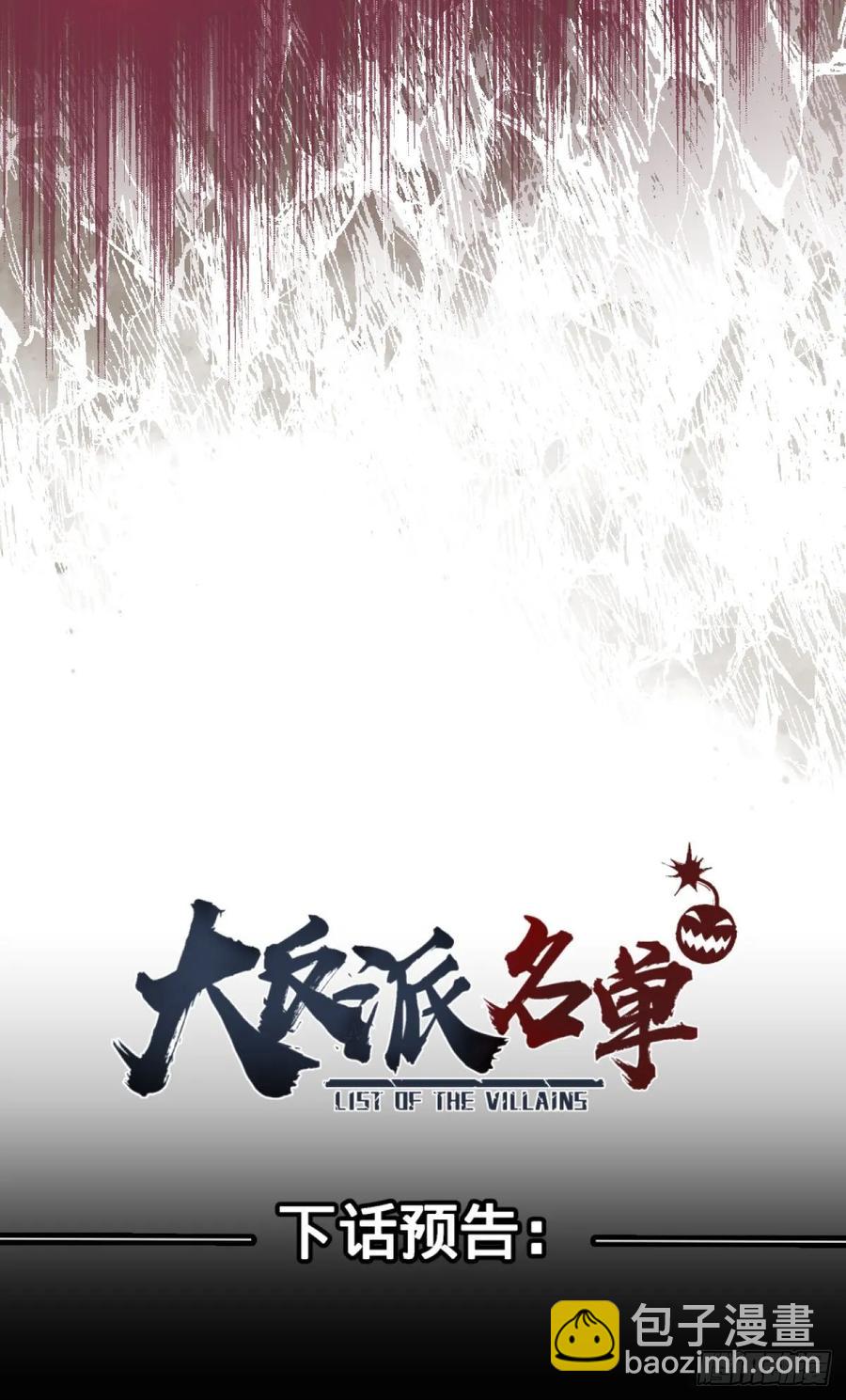 太阴炼形-第83话