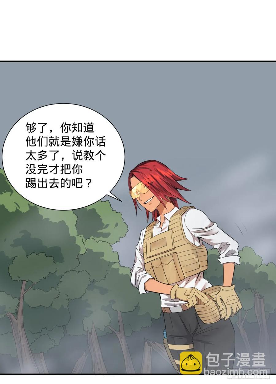 特工Q-第85话