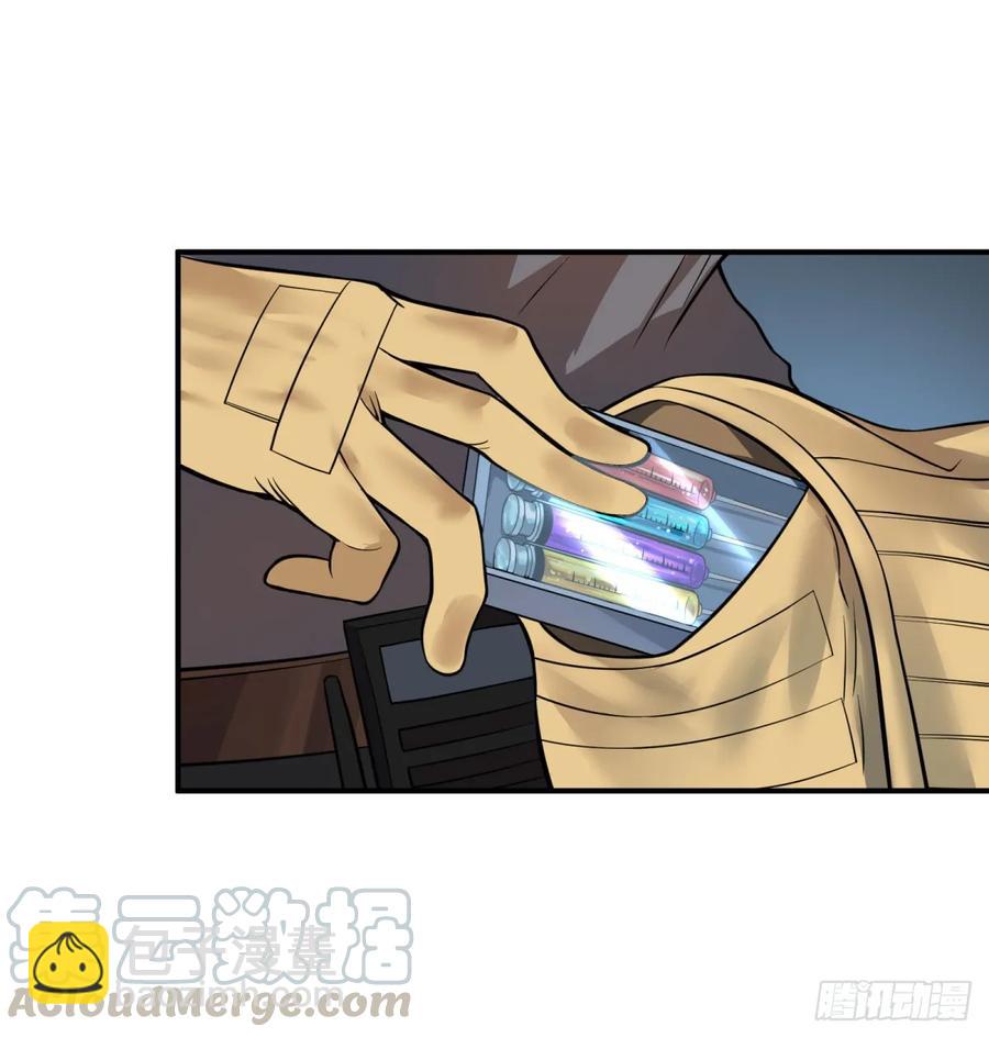 特工Q-第85话