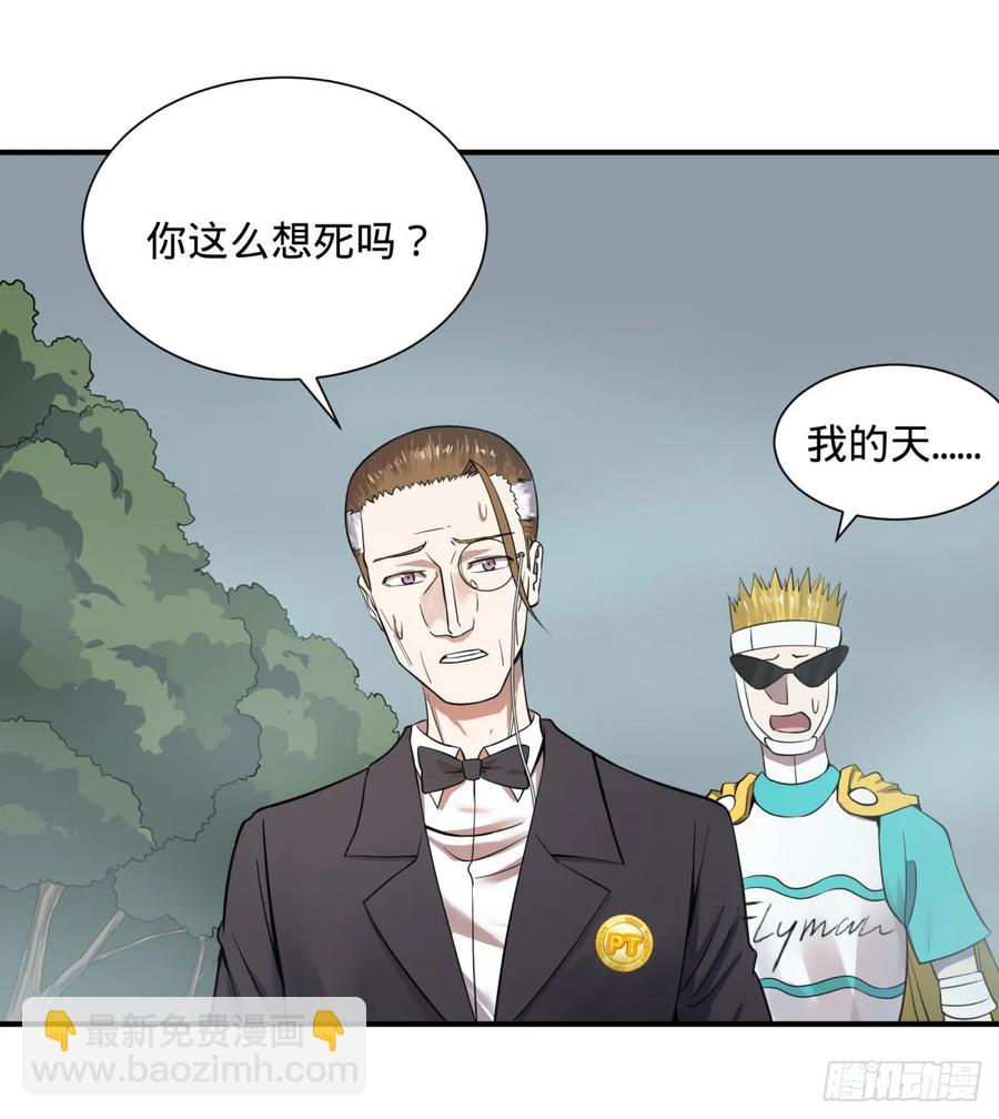 特工Q-第85话