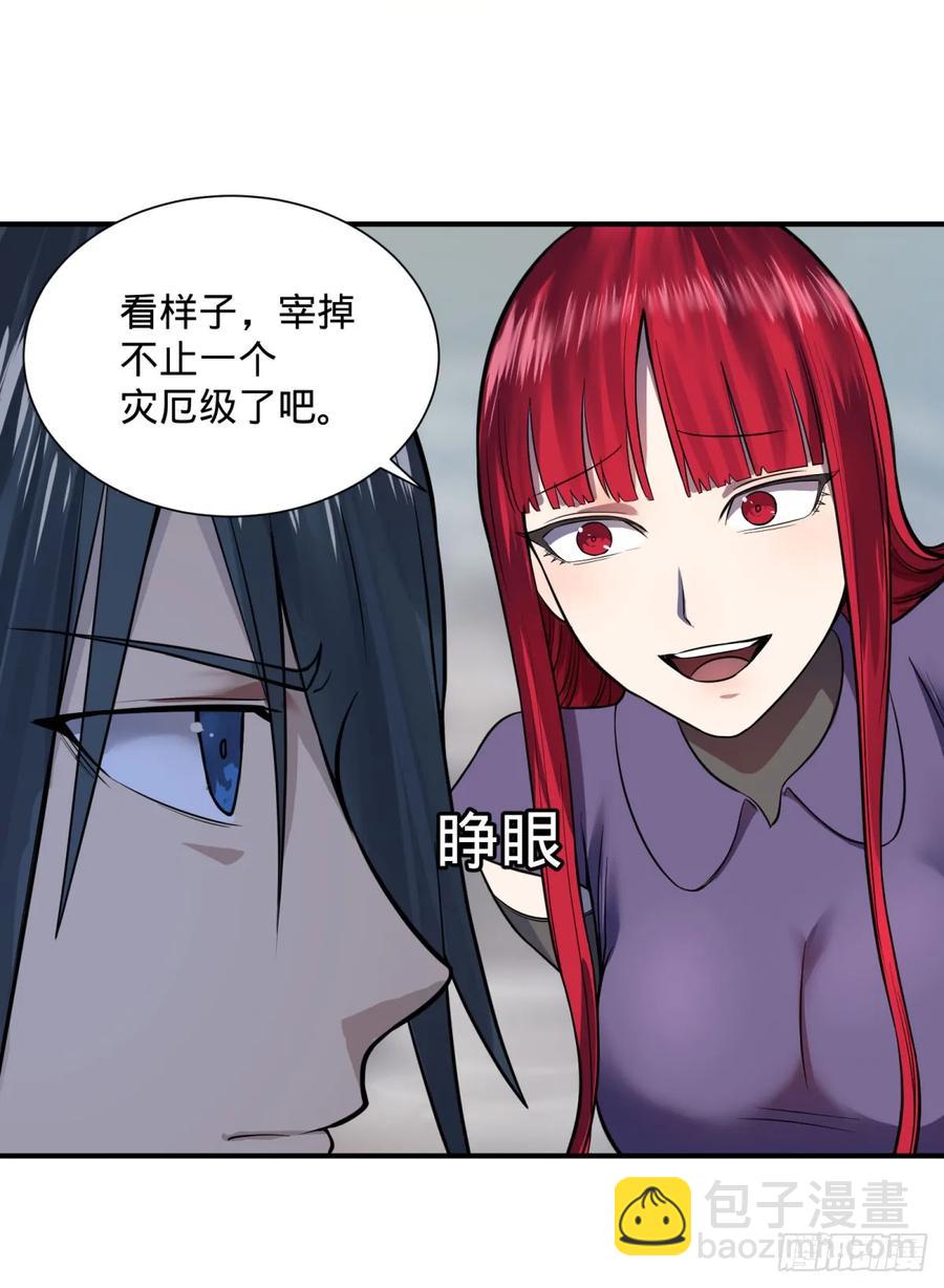 特工Q-第85话