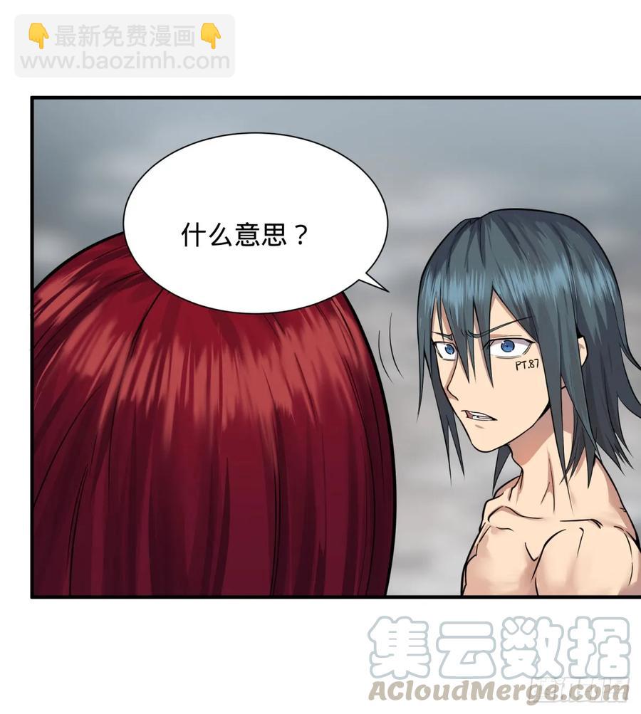 特工Q-第85话