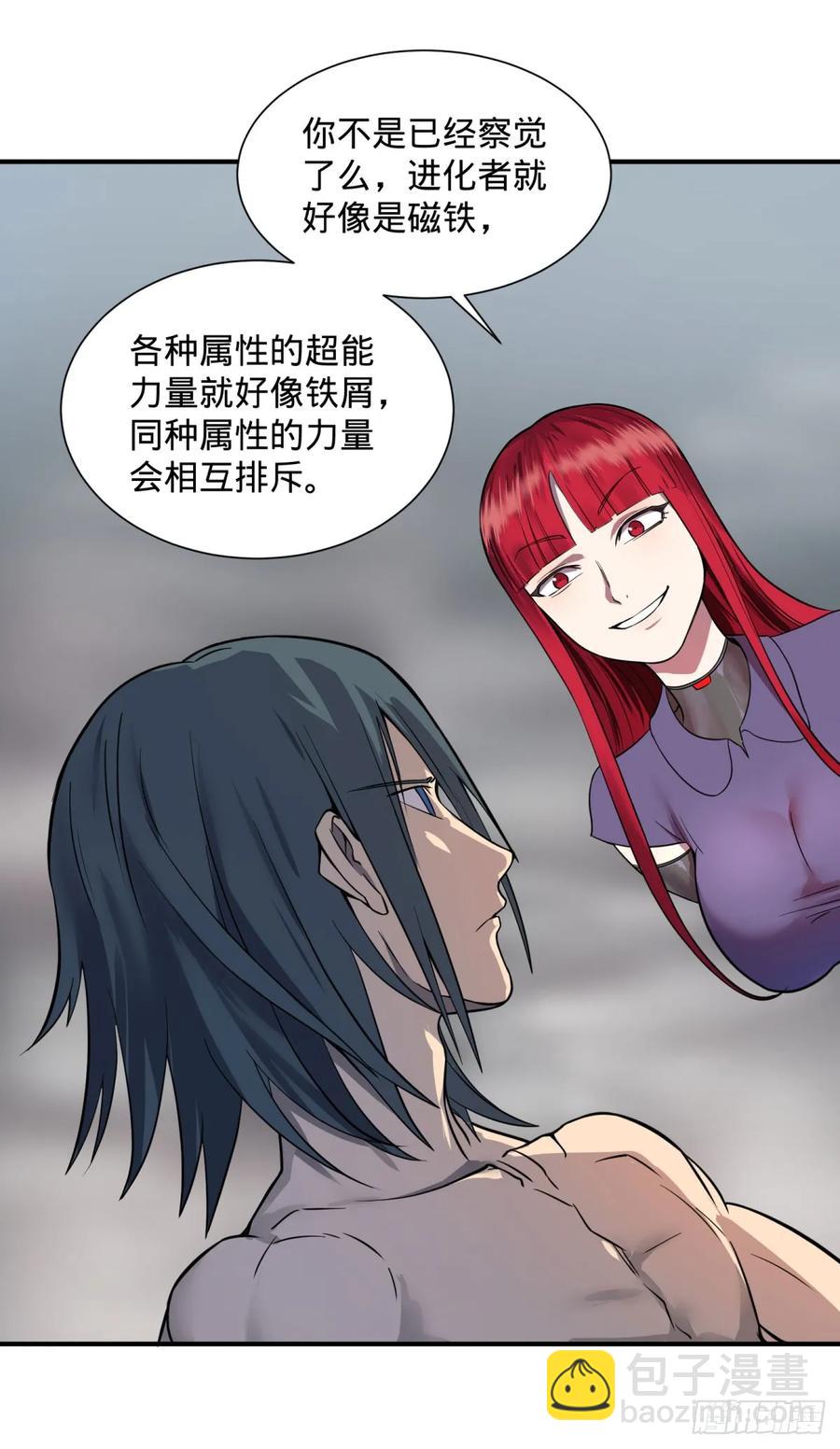 特工Q-第85话