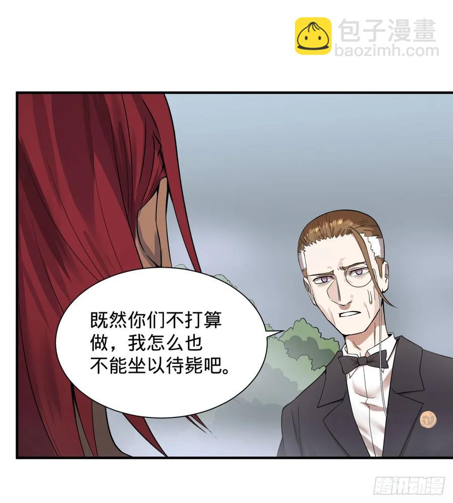 特工Q-第85话