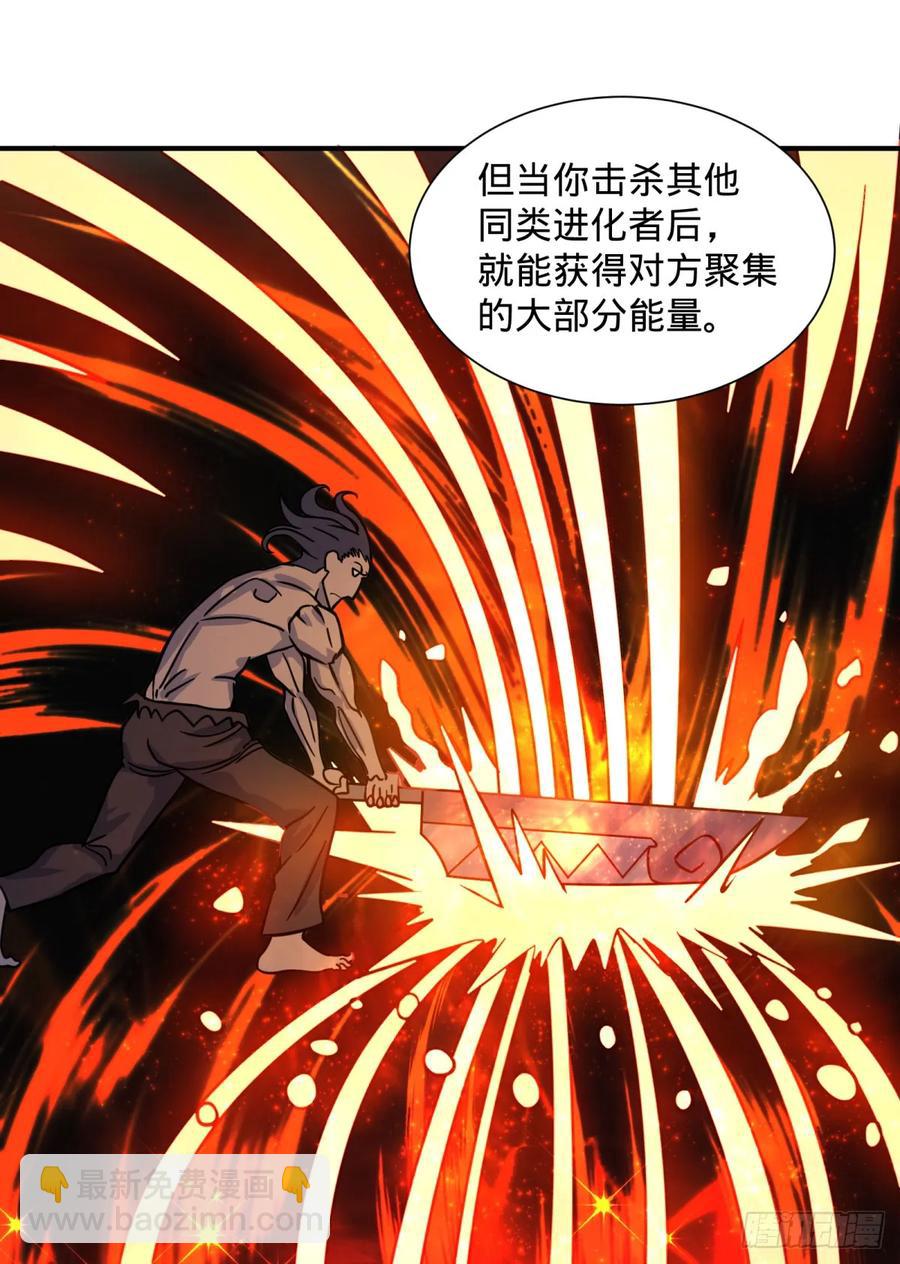 特工Q-第85话
