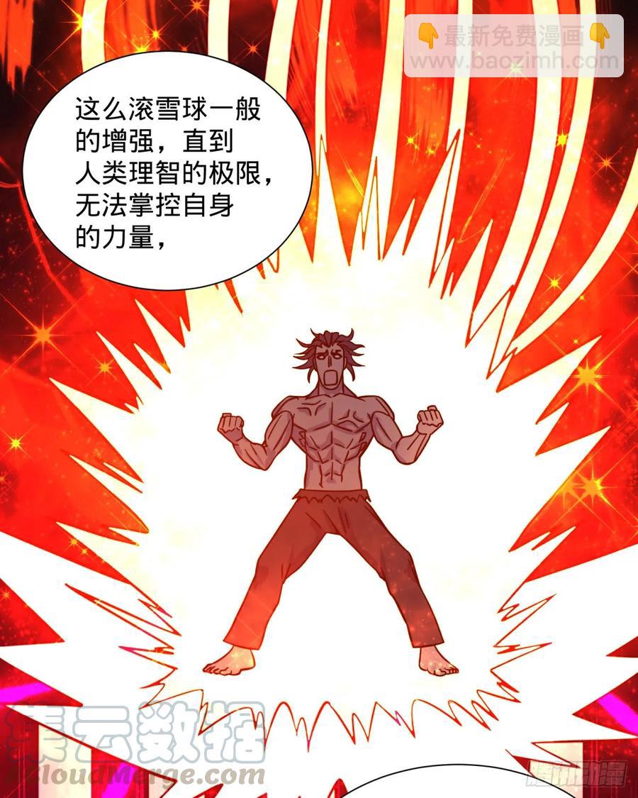 特工Q-第85话