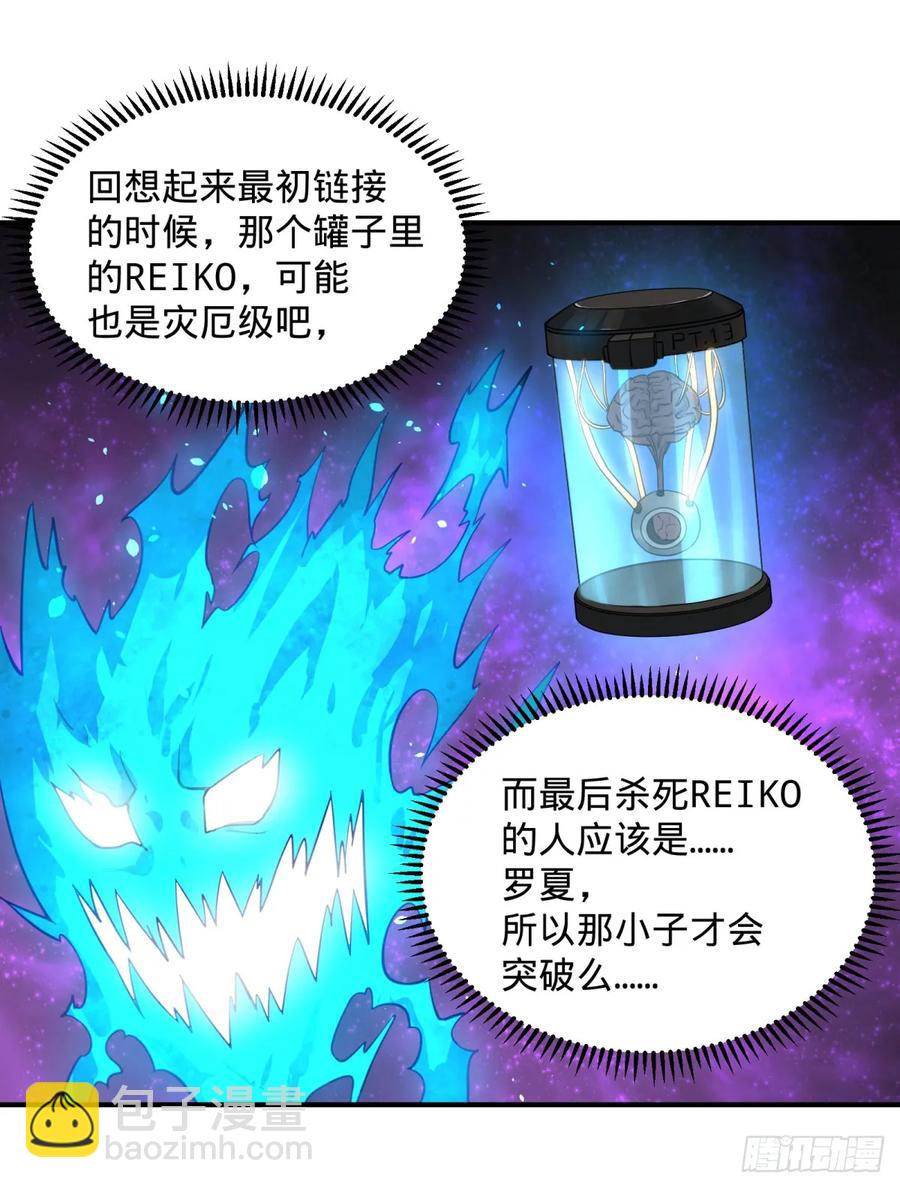 特工Q-第85话