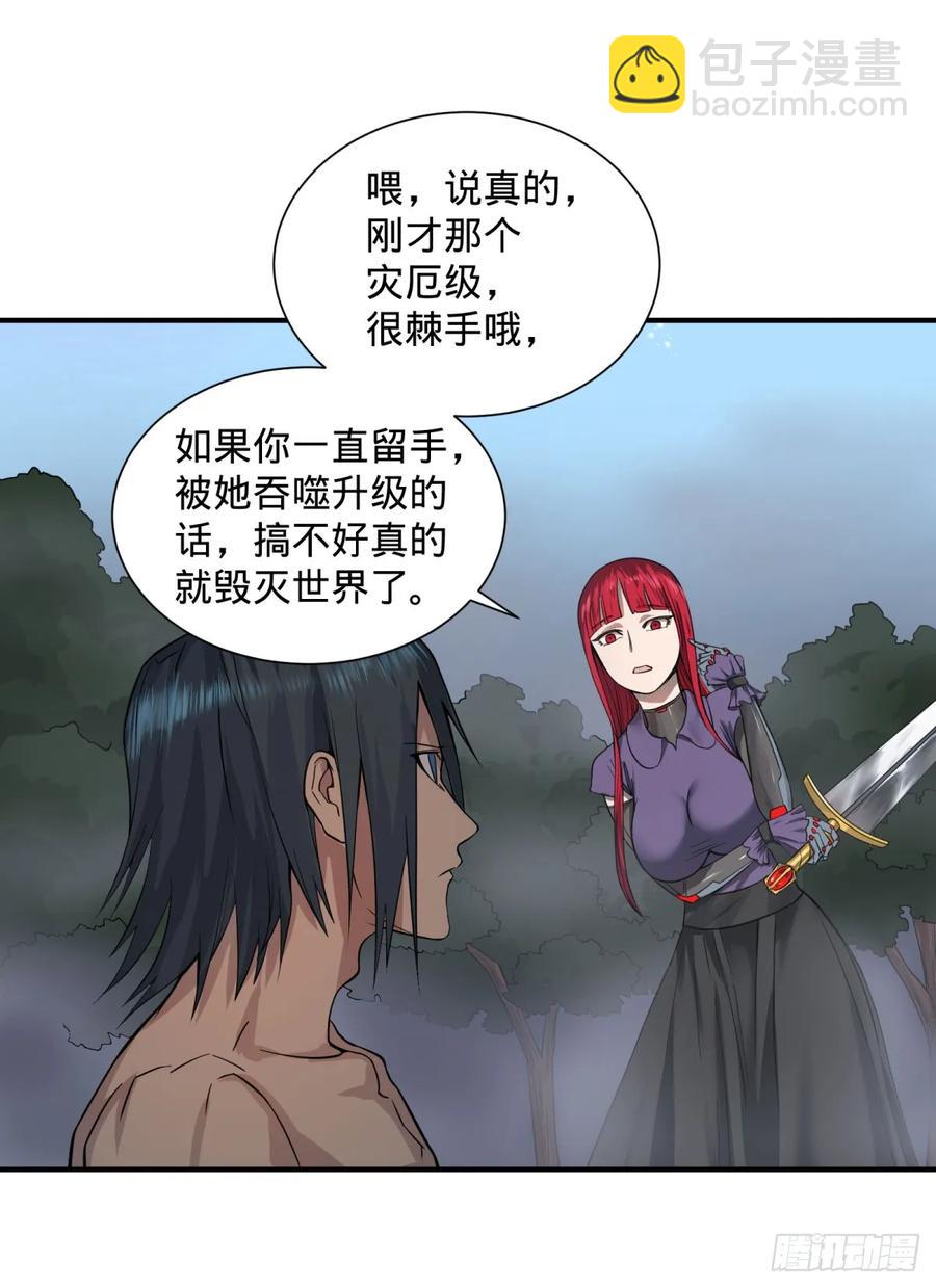 特工Q-第85话