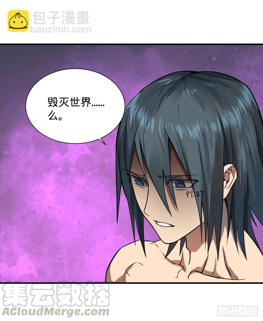 特工Q-第85话