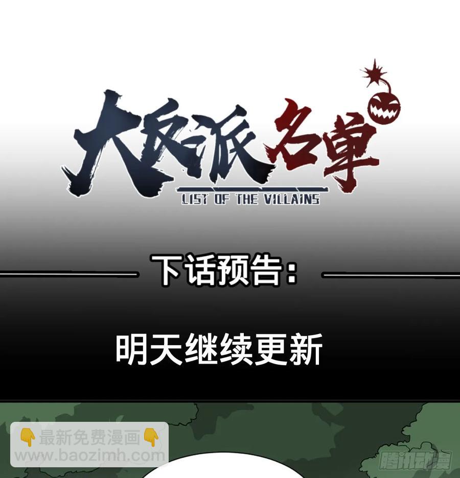 特工Q-第85话