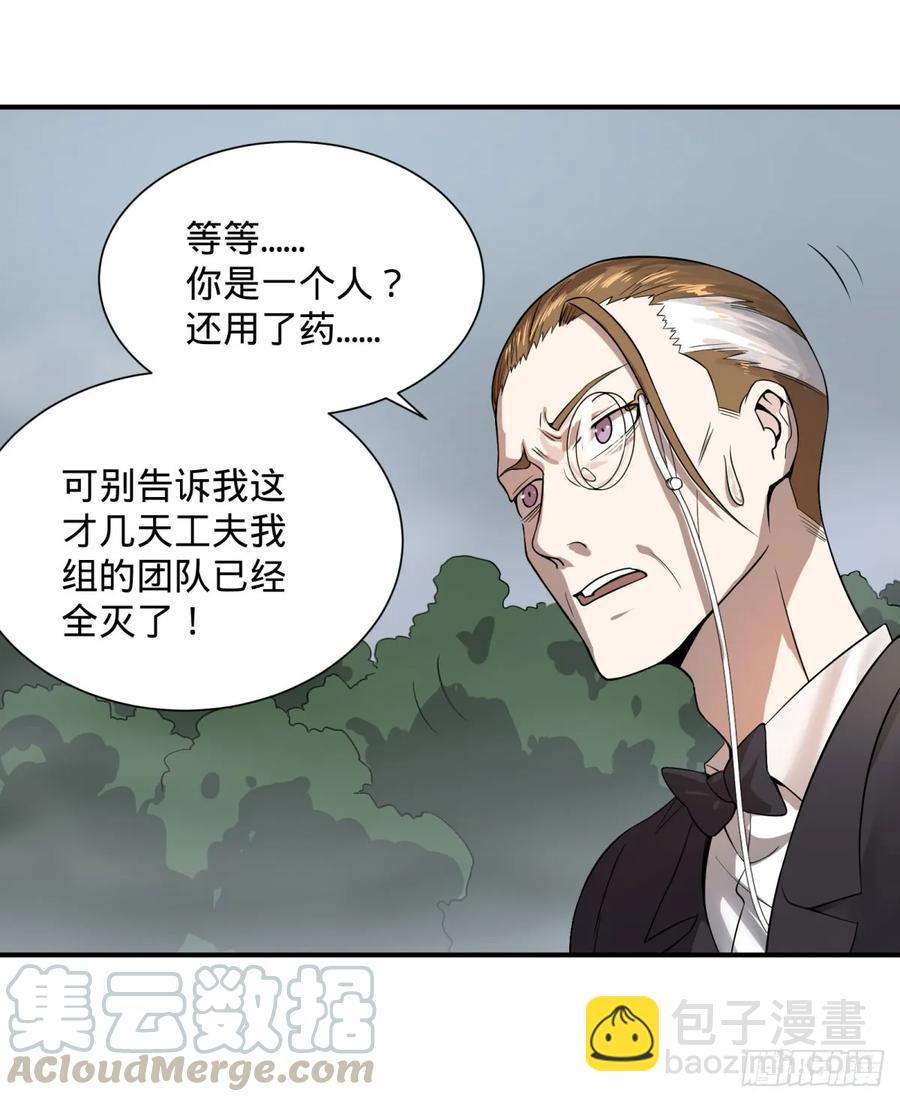 特工Q-第85话