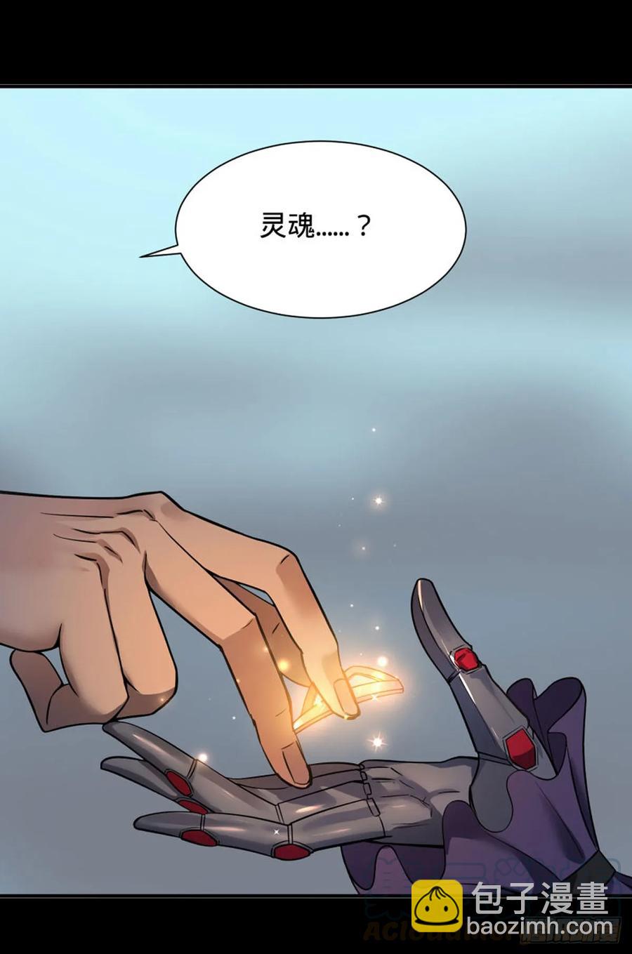 特工Q-第85话